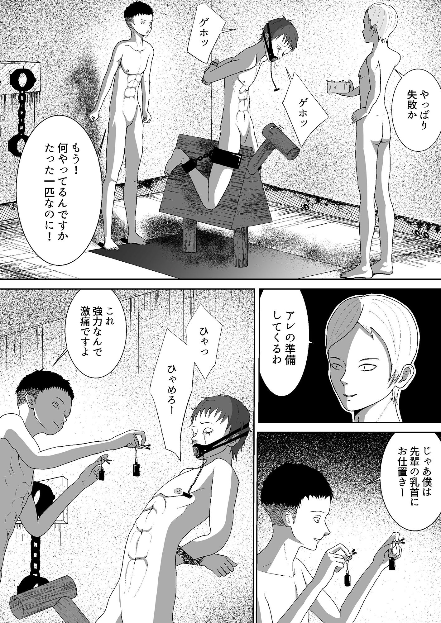 試し読み 8