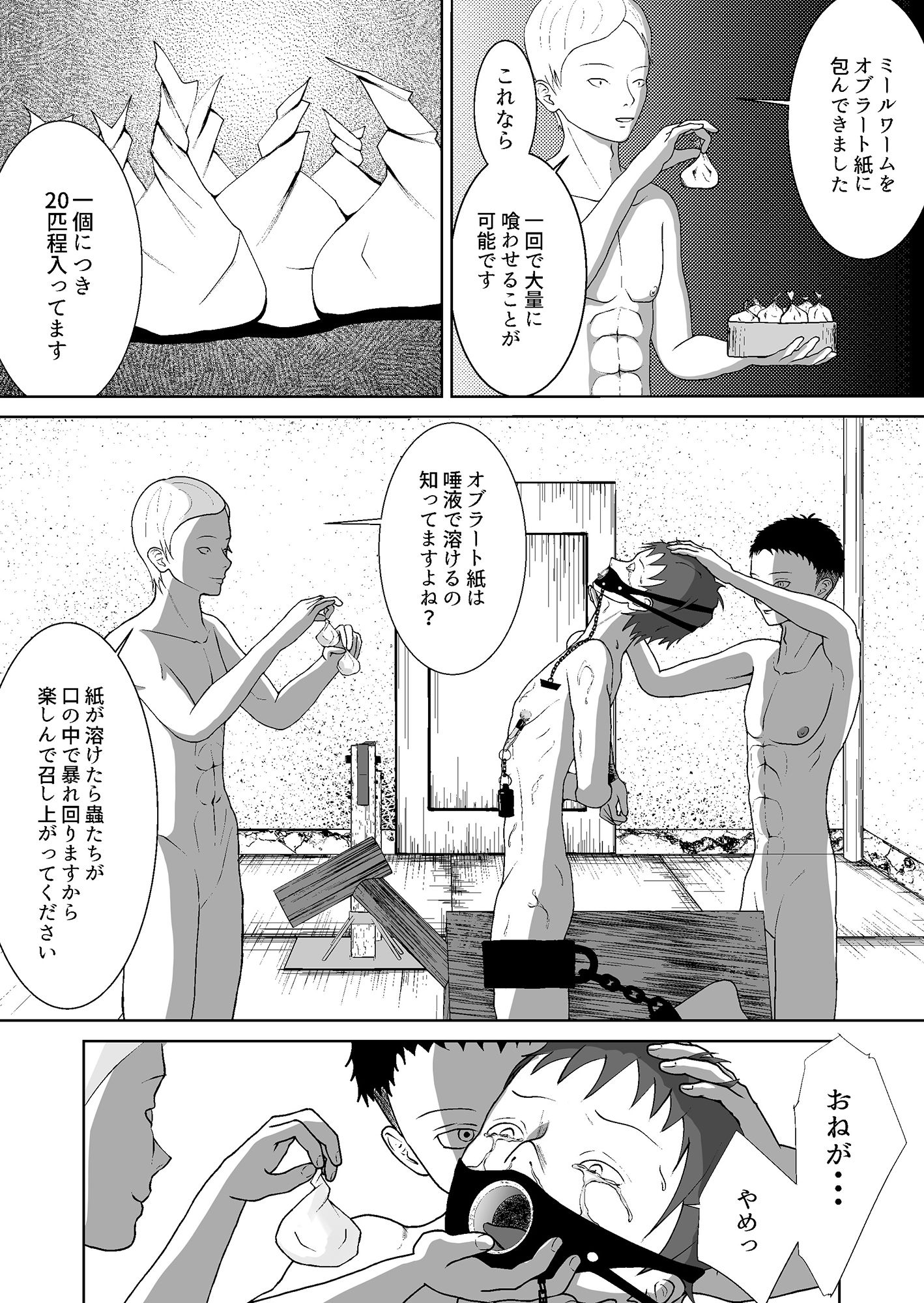 試し読み 10