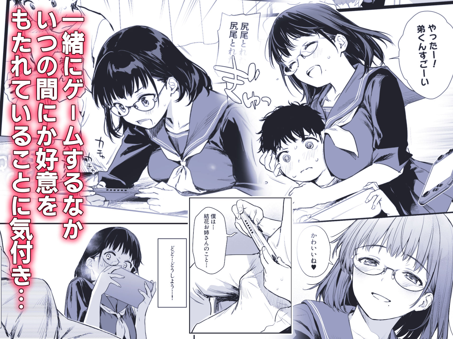 試し読み 2