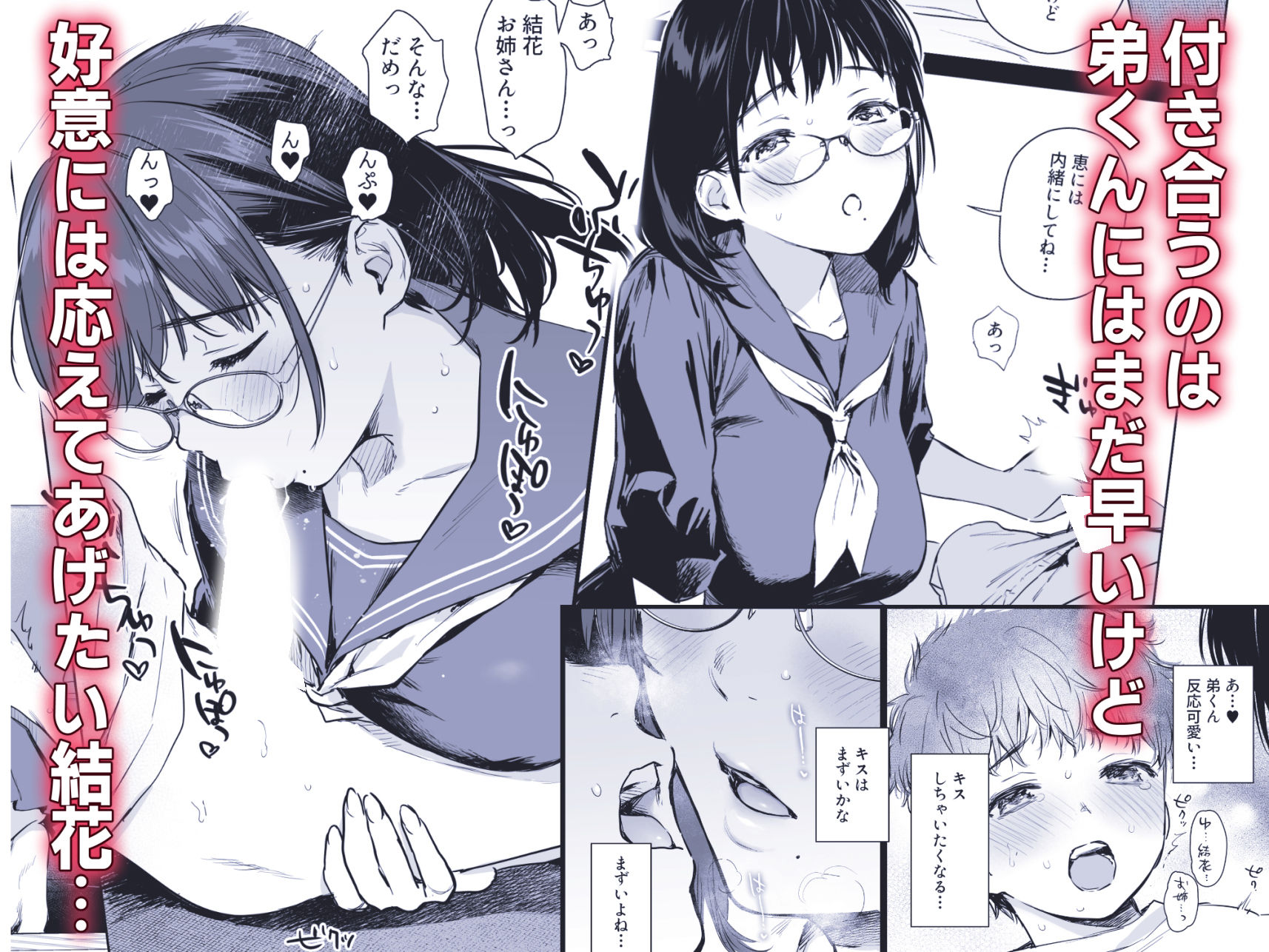 試し読み 7