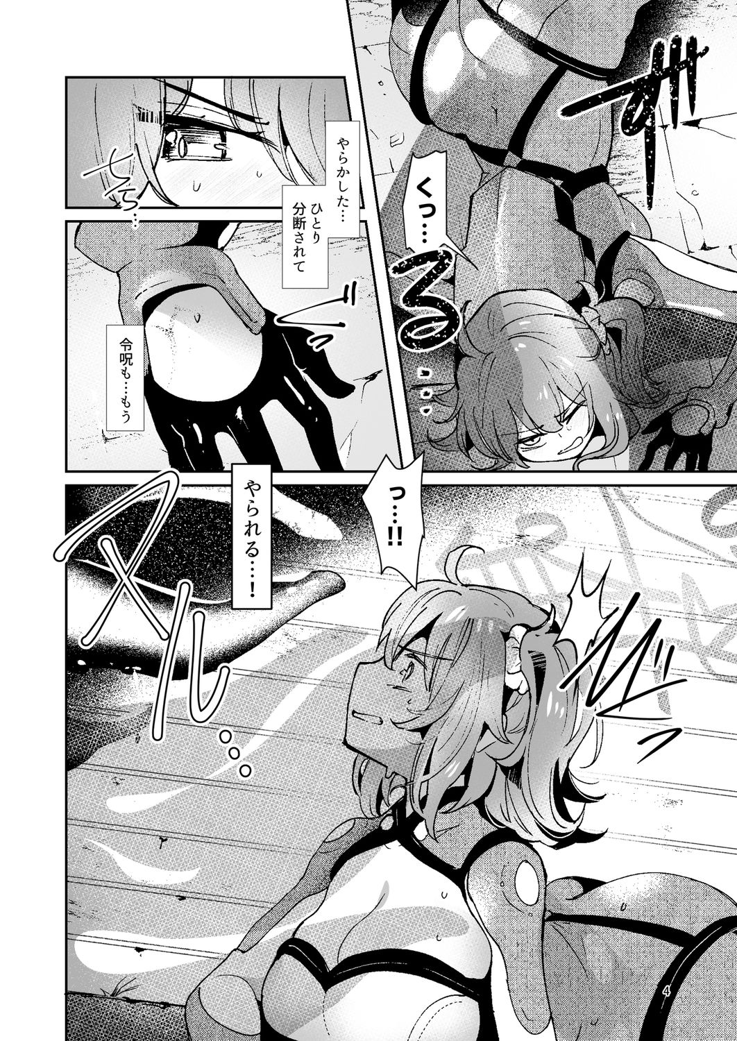 試し読み 8