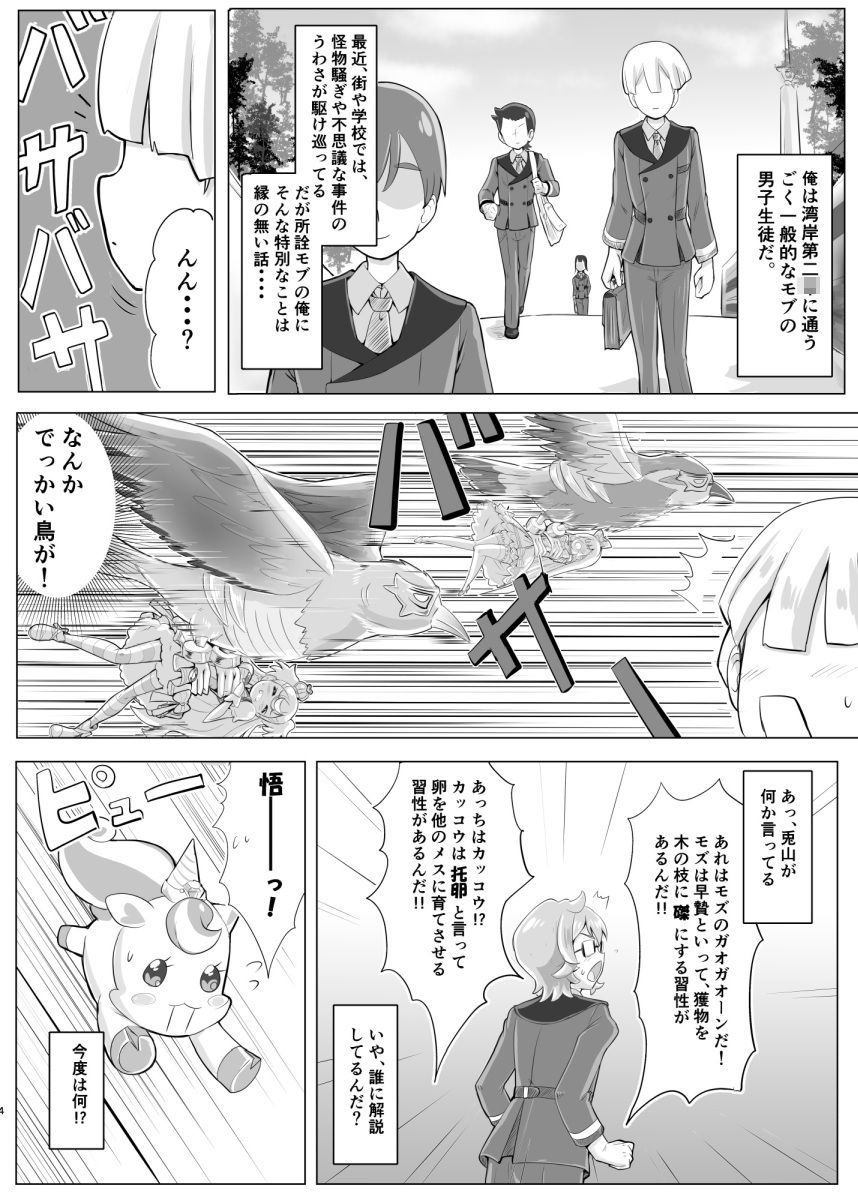 試し読み 2