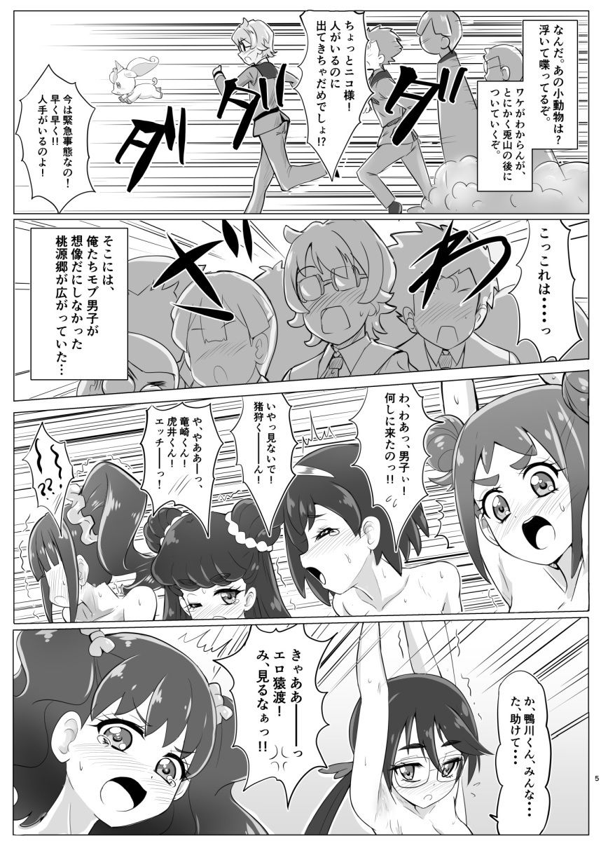試し読み 3