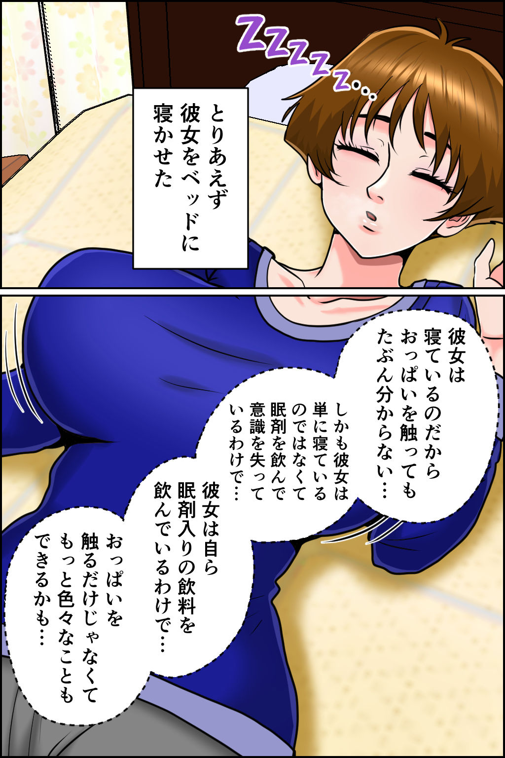 試し読み 5