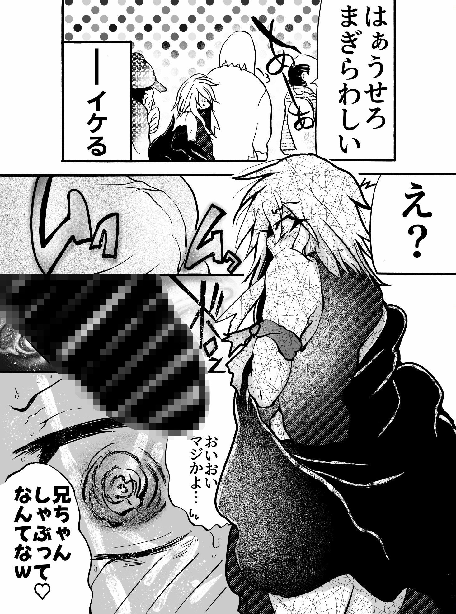 試し読み 6