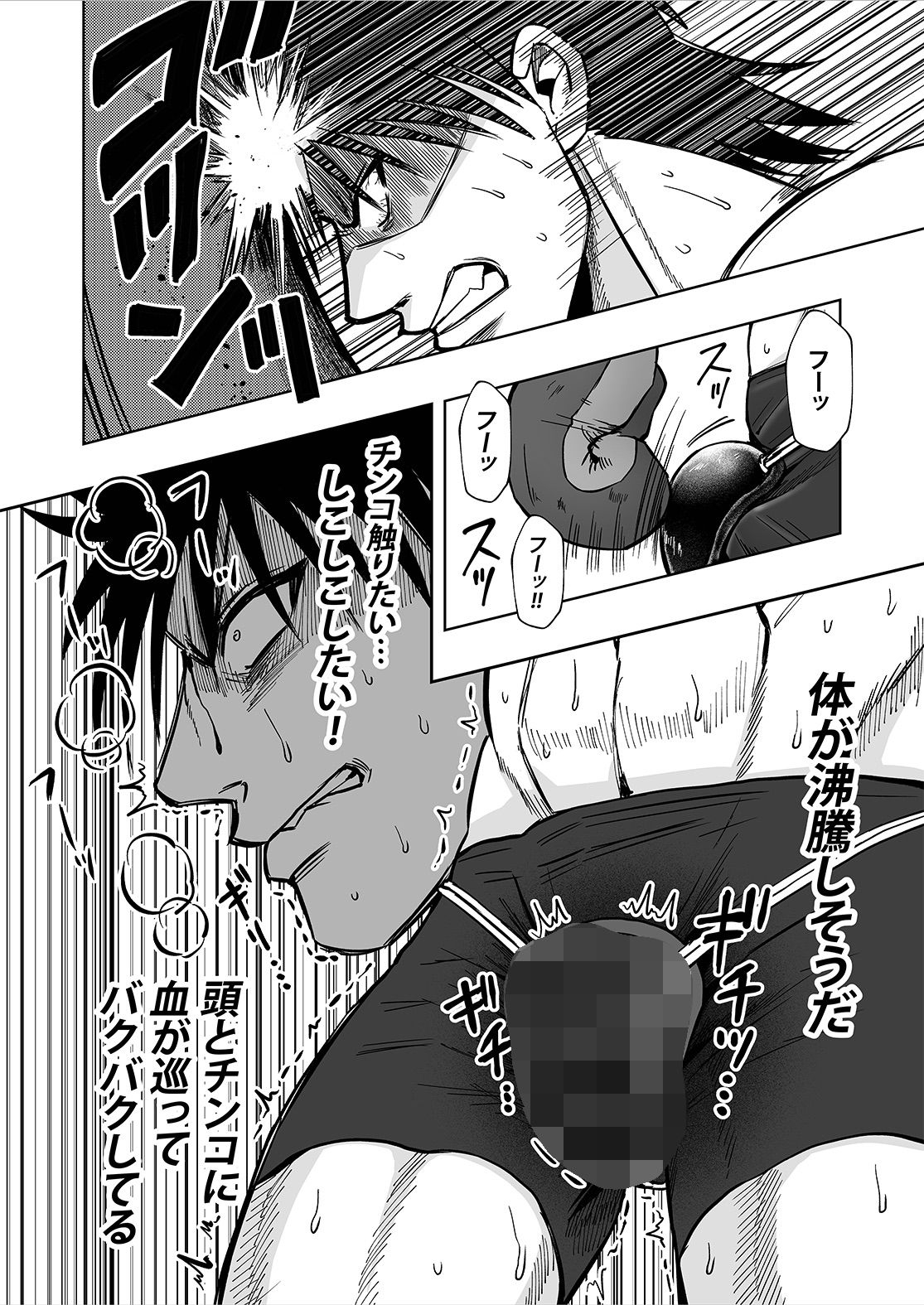試し読み 9