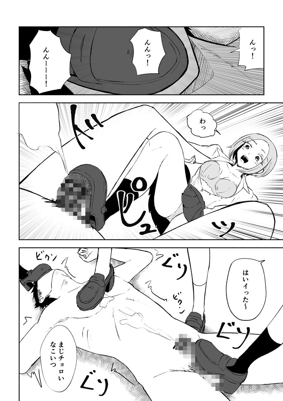 試し読み 9