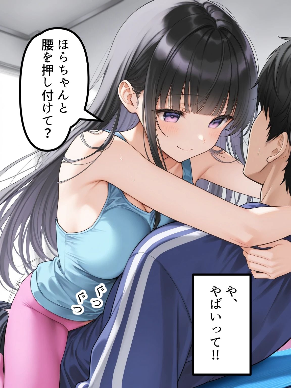 試し読み 6