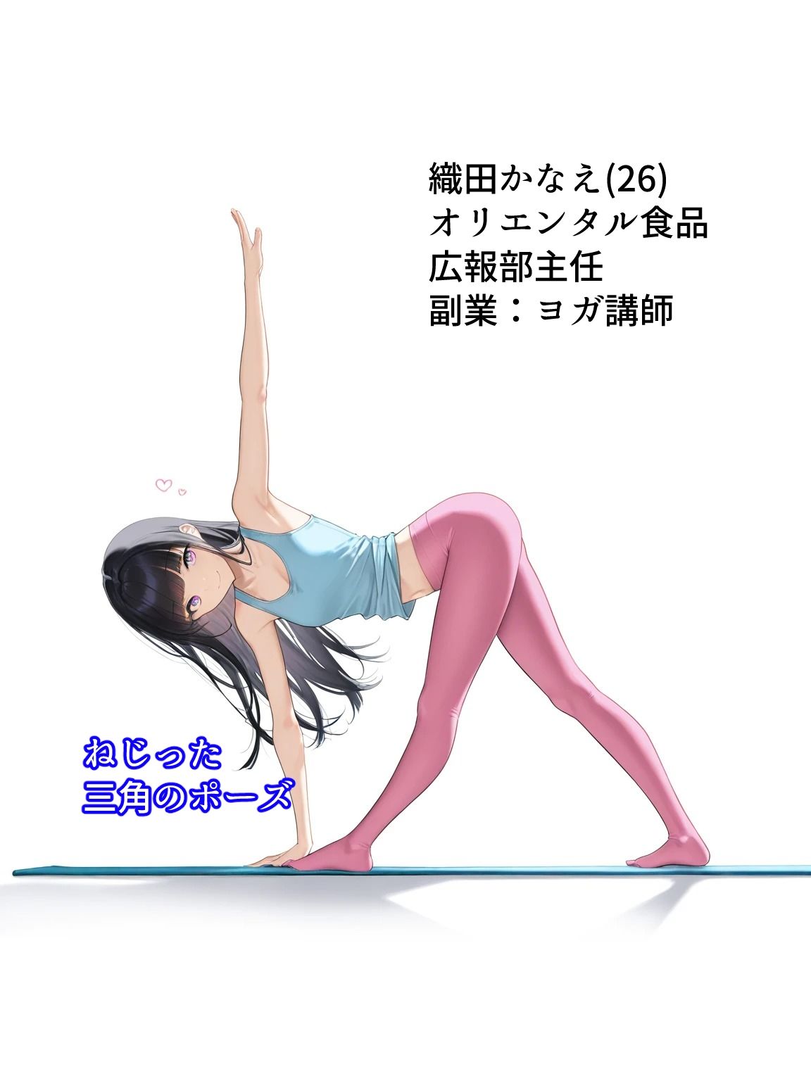 試し読み 8