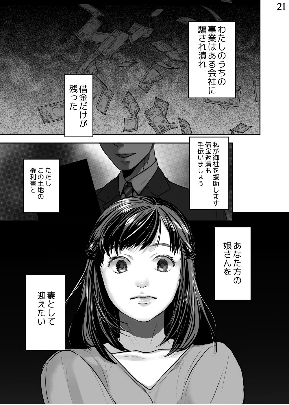 試し読み 7