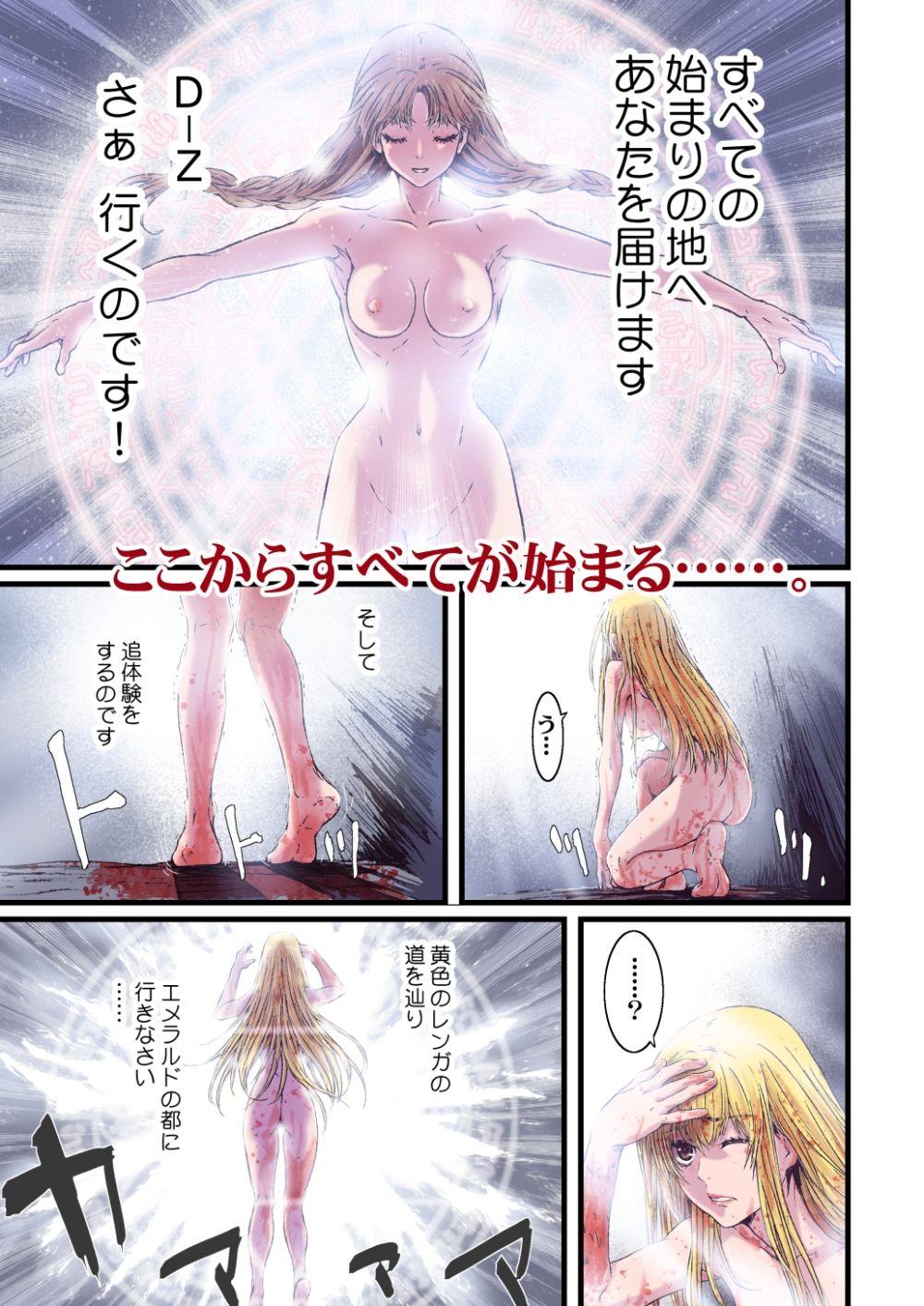 試し読み 2
