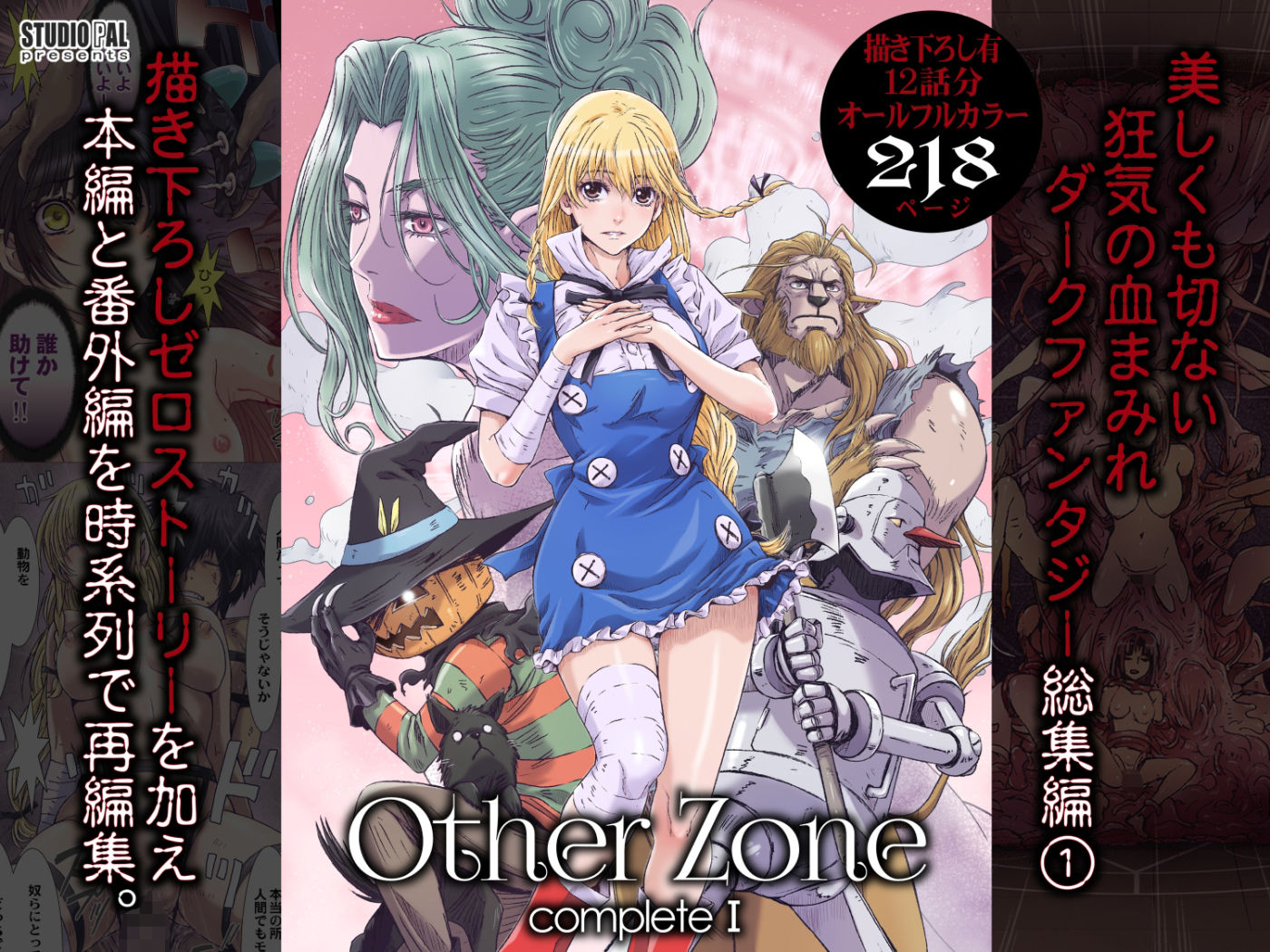 試し読み 9