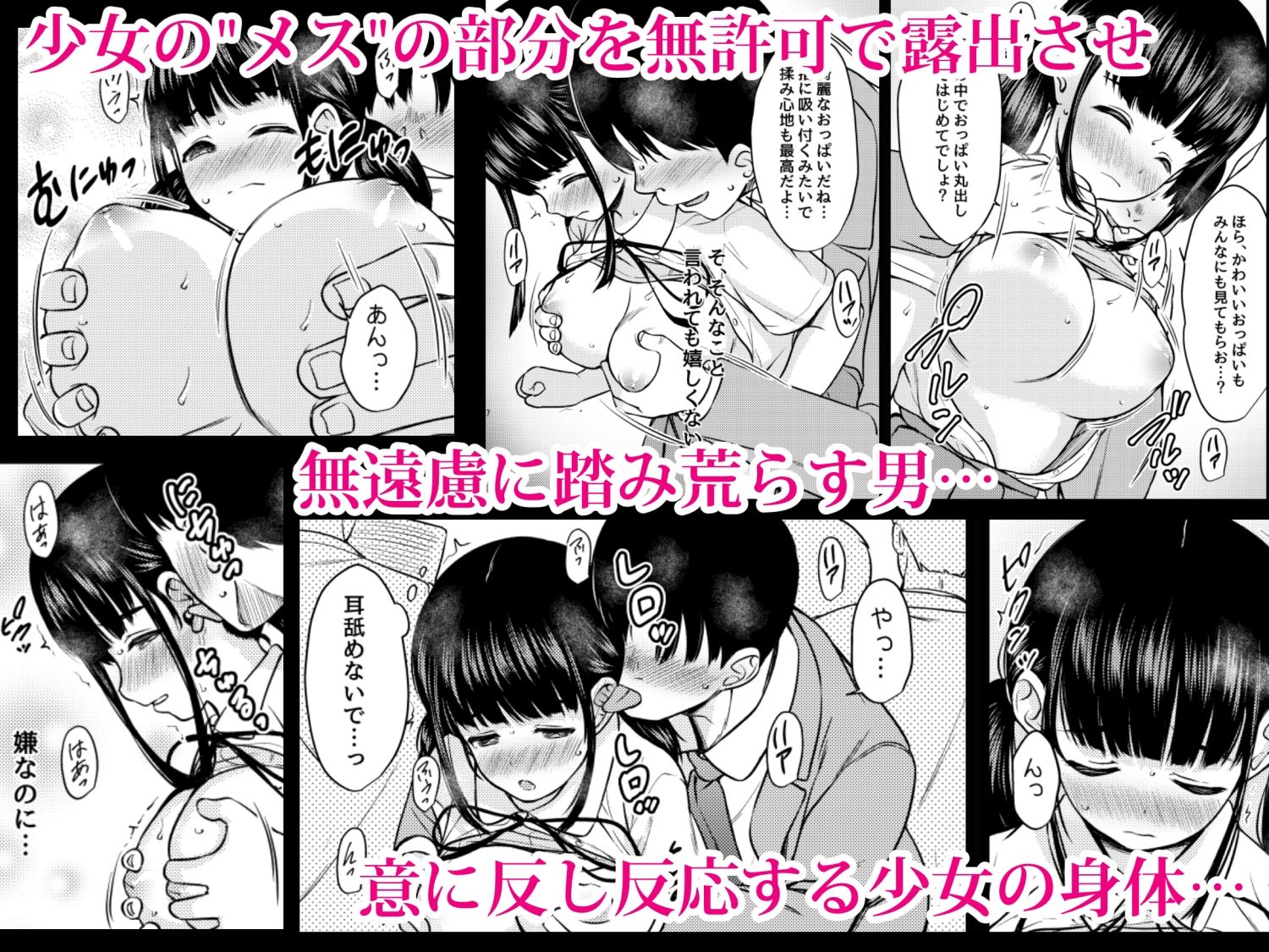 試し読み 4