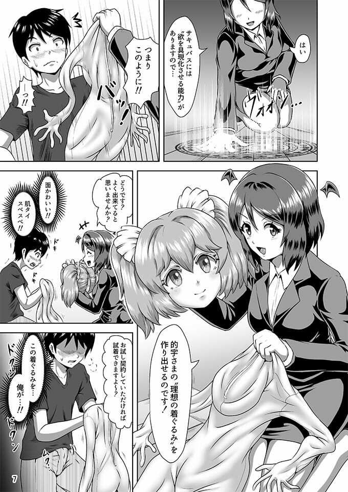 試し読み 4