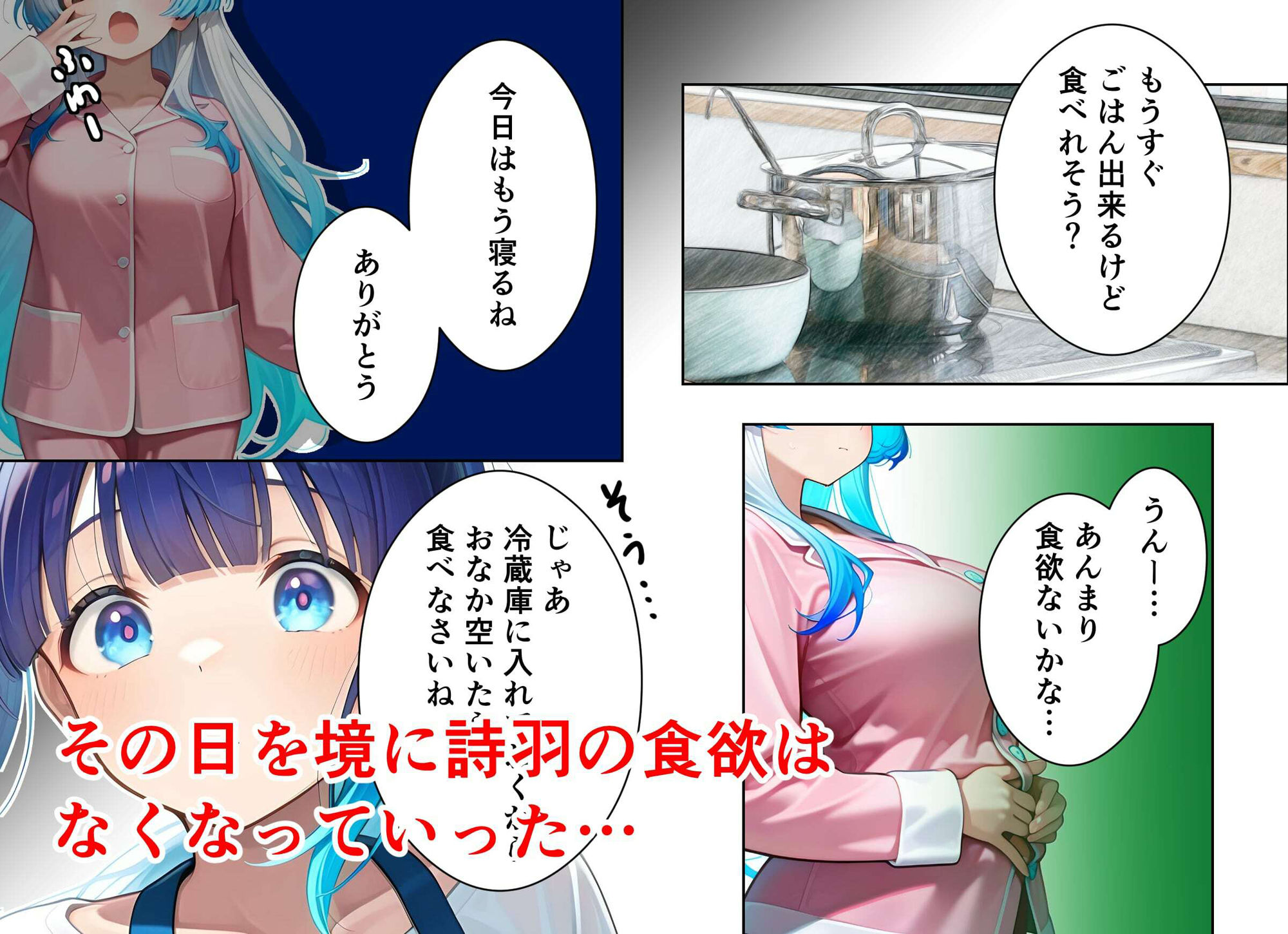 試し読み 2