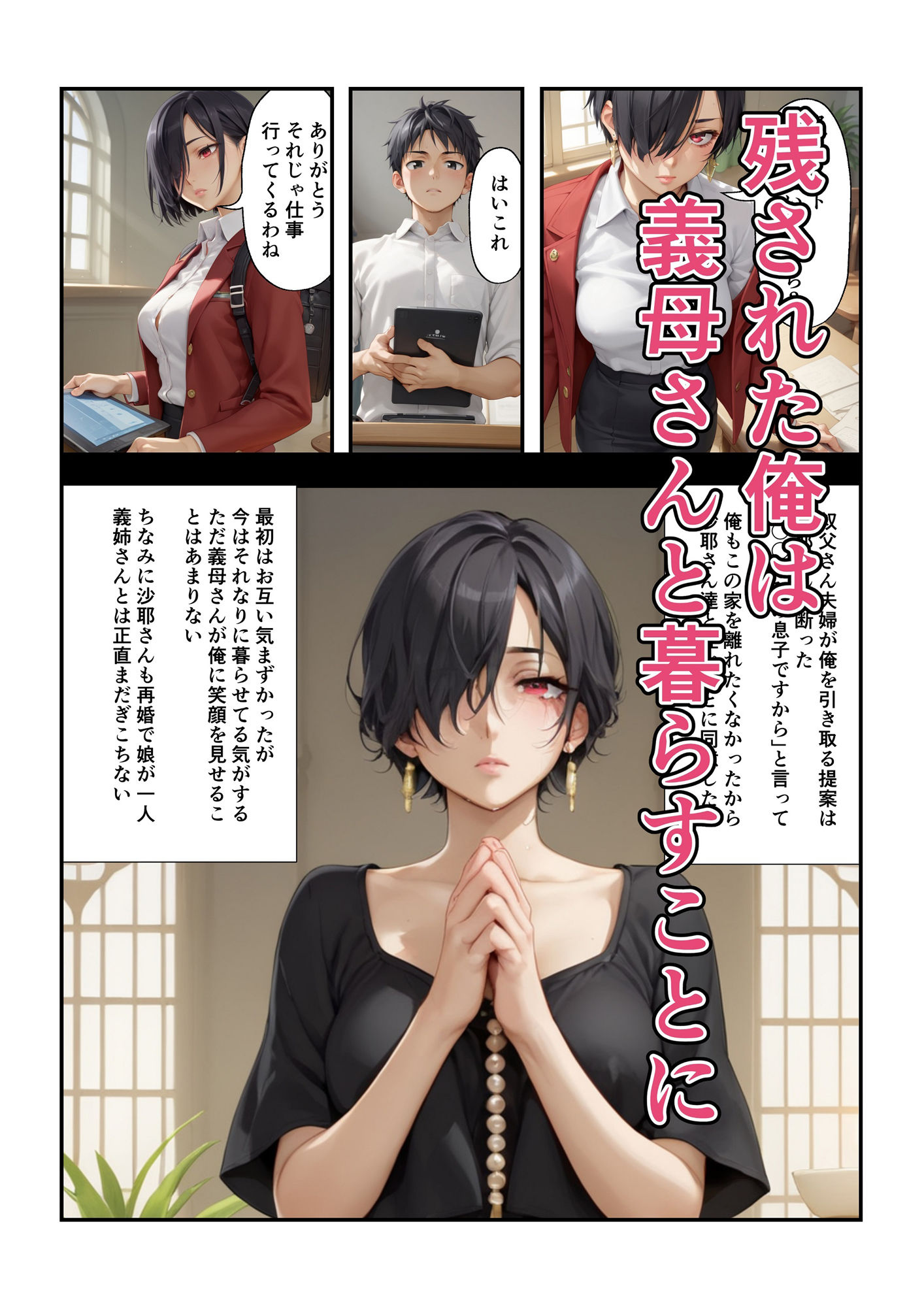 試し読み 3