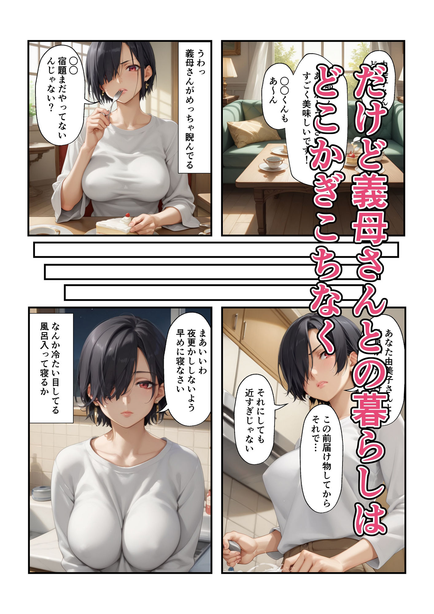 試し読み 4