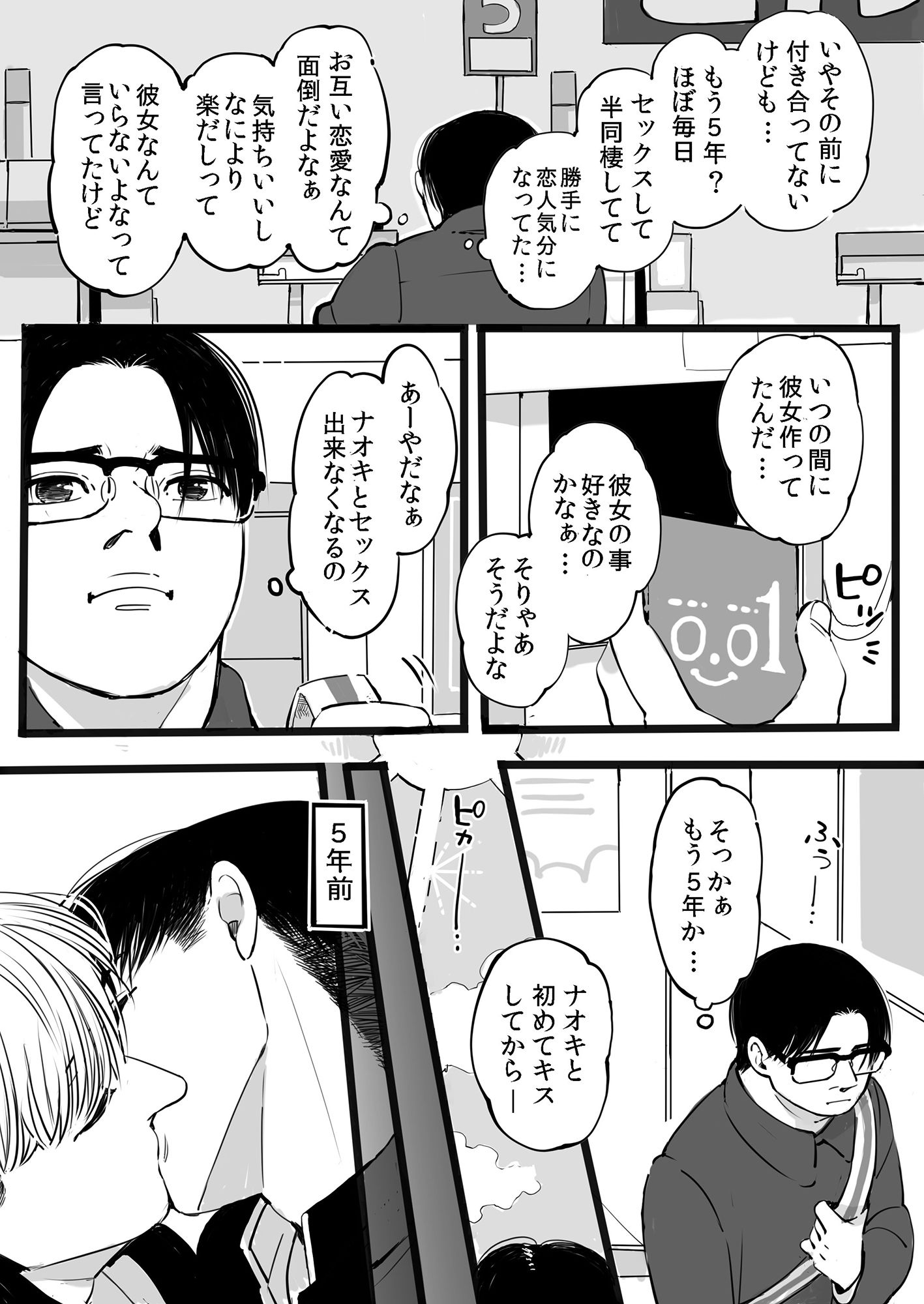 試し読み 5