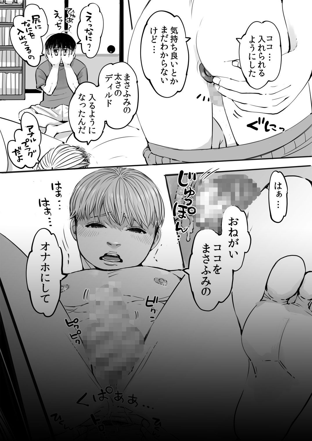 試し読み 7