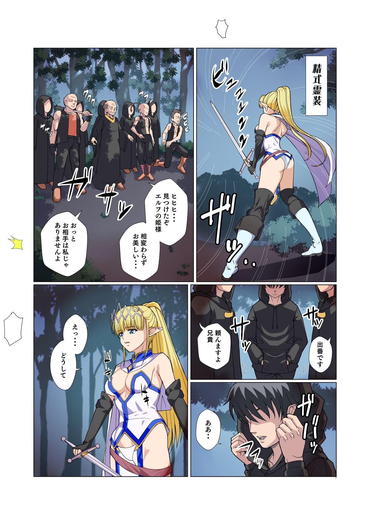 試し読み 3