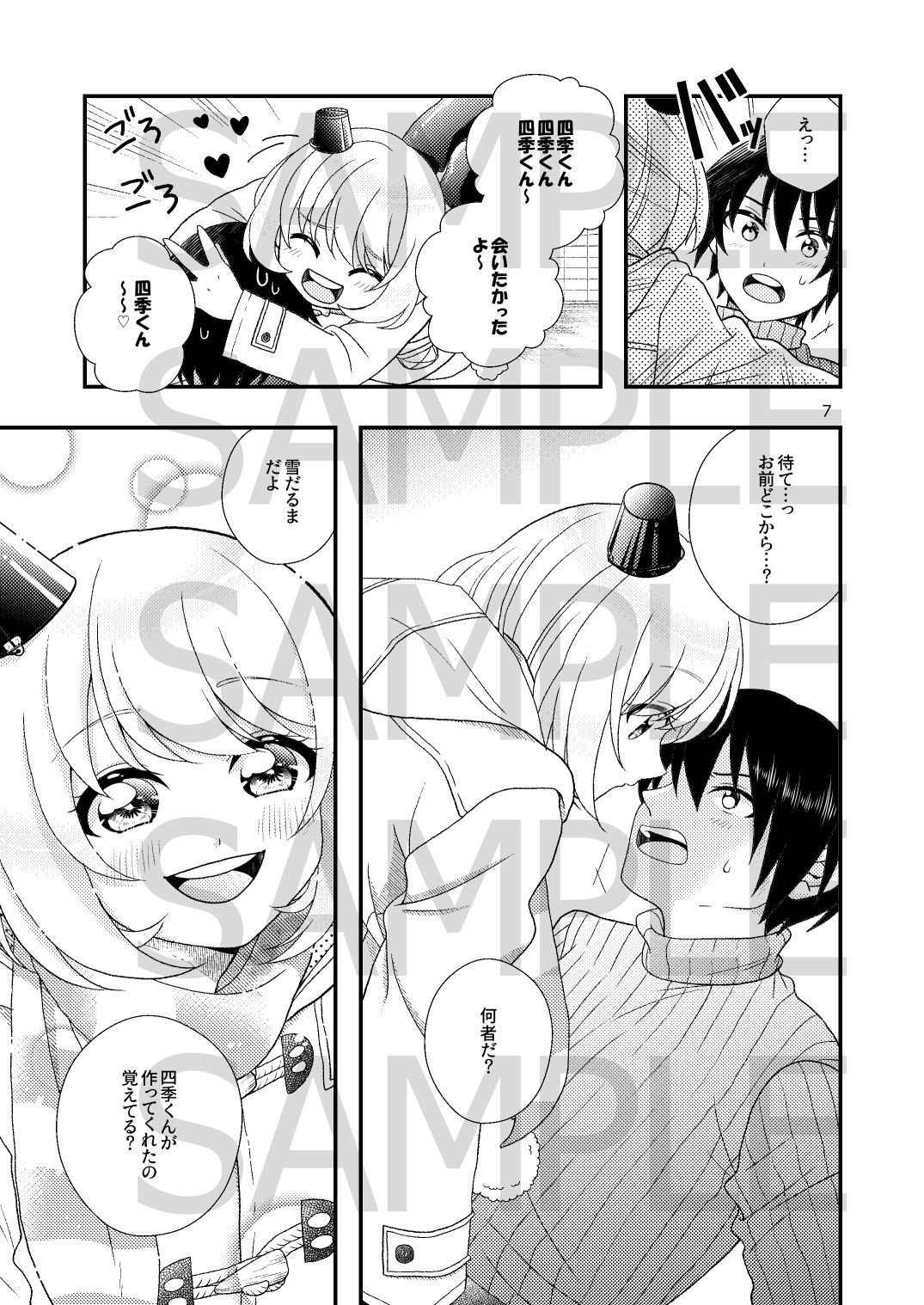 試し読み 3