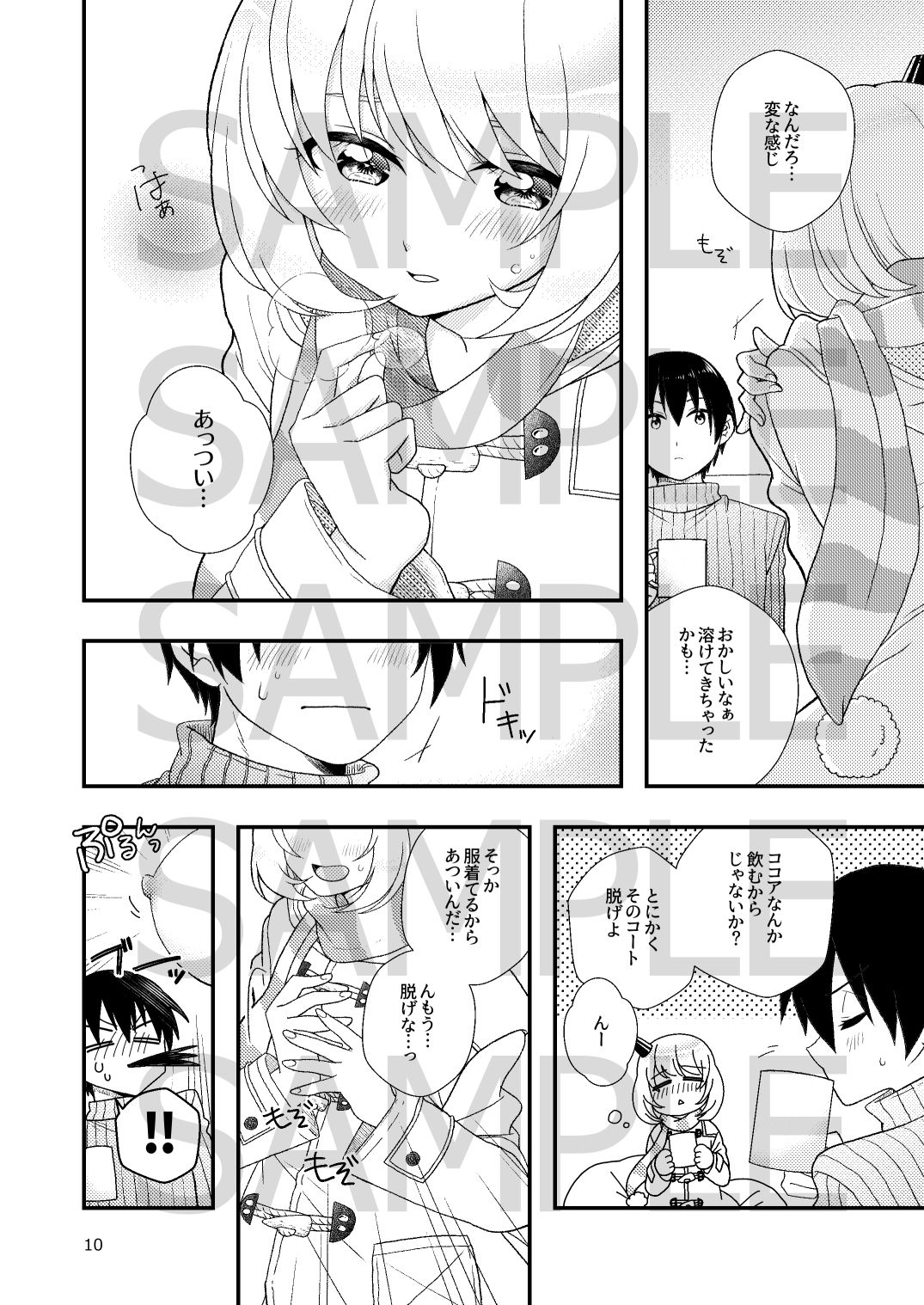 試し読み 6