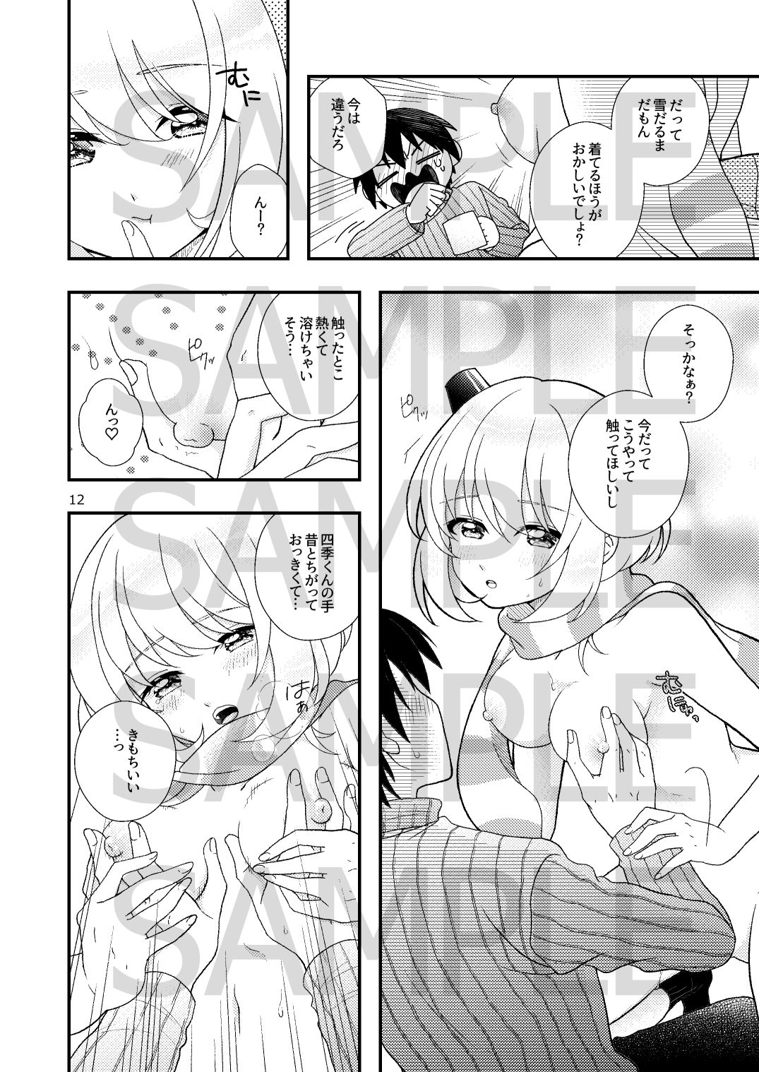 試し読み 8