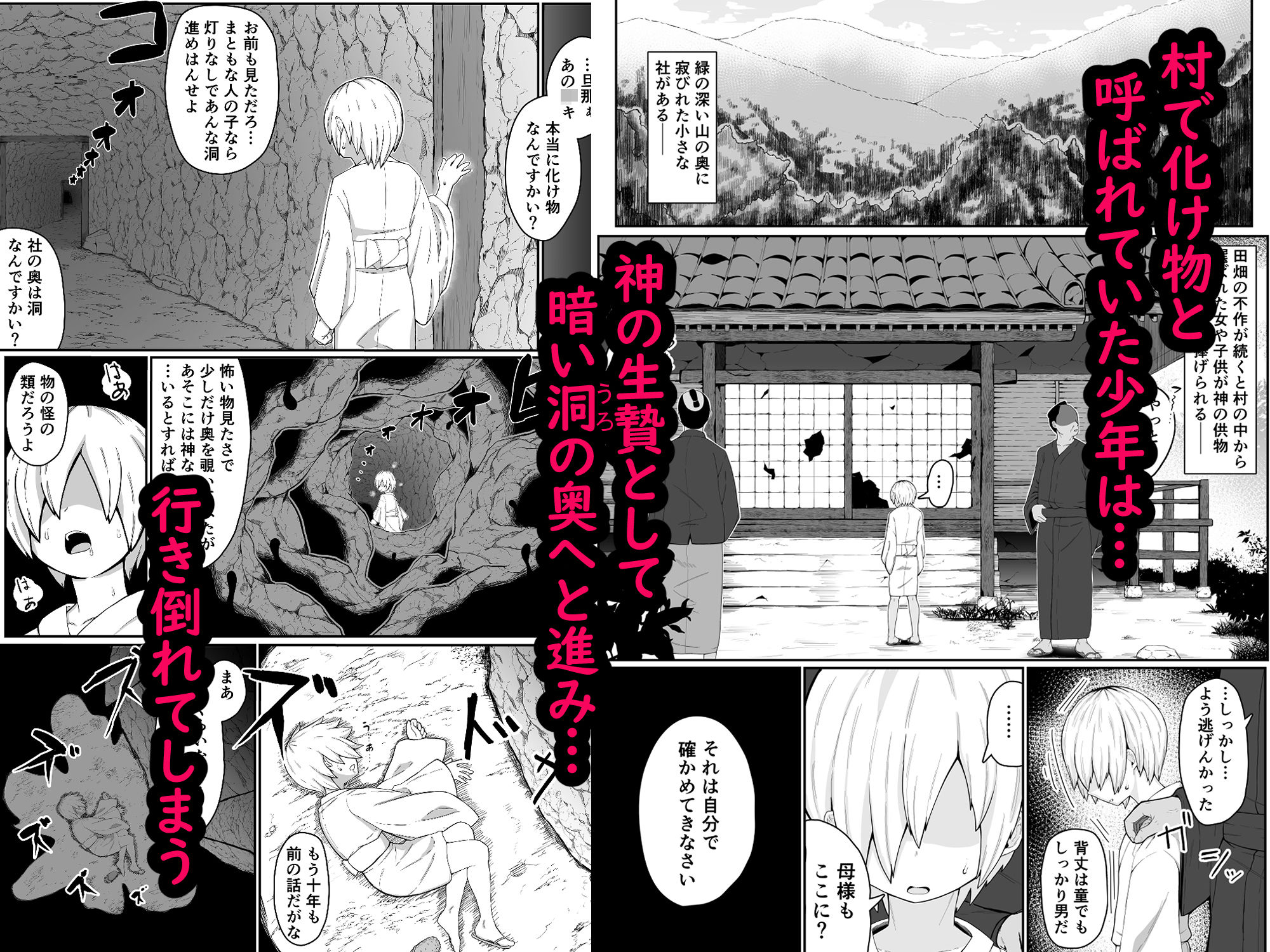 試し読み 1