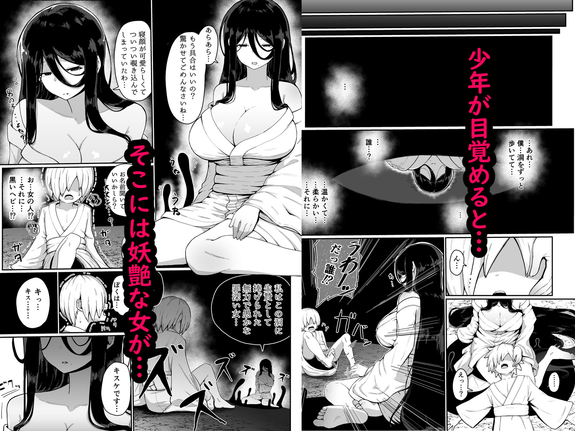 試し読み 2