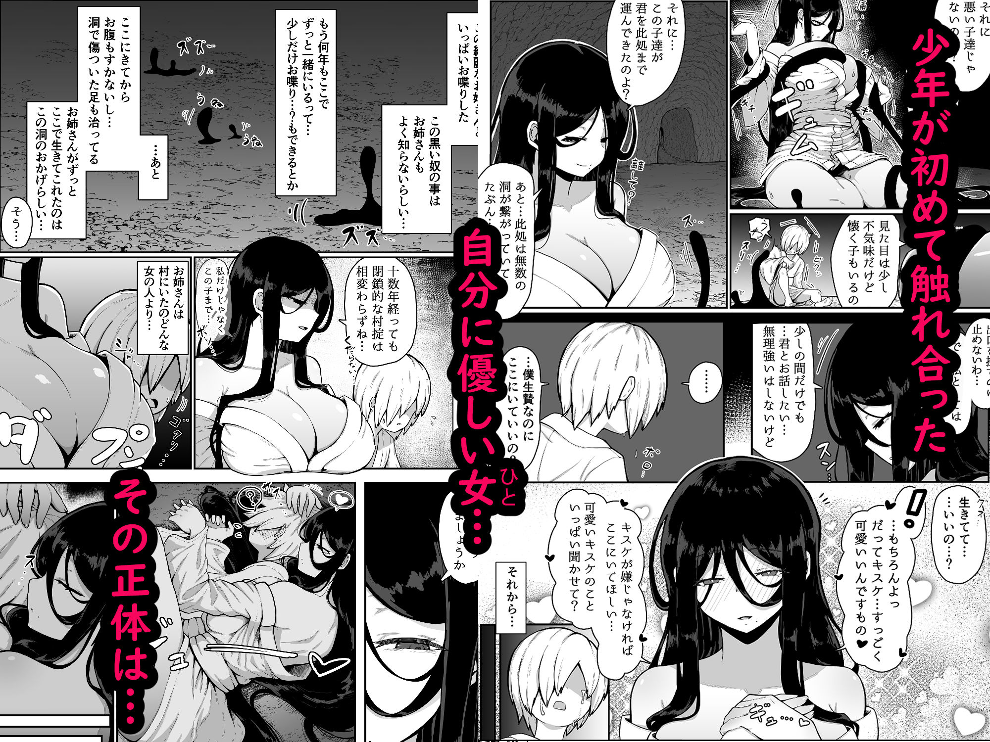試し読み 3