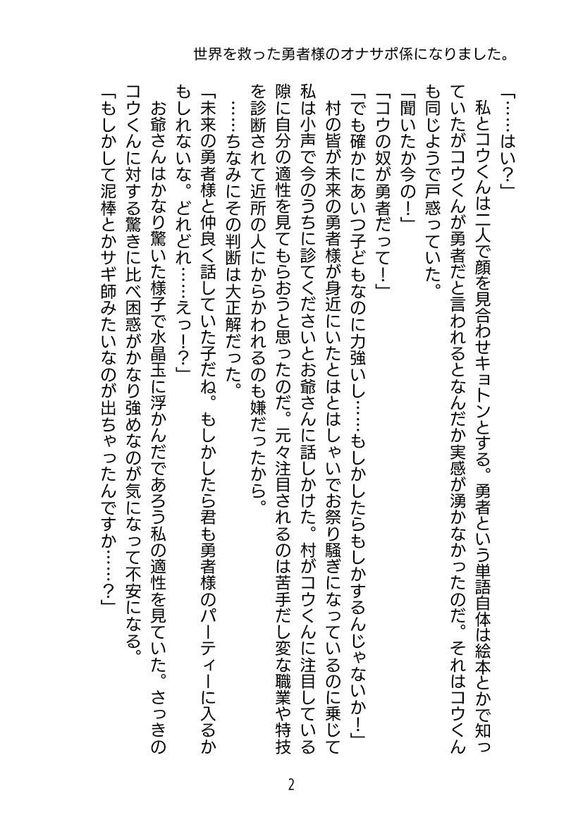 試し読み 2