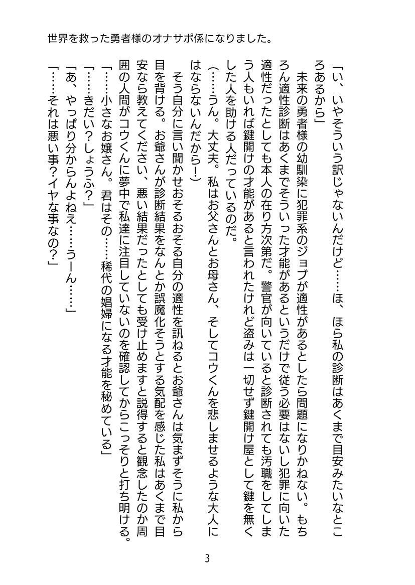 試し読み 3