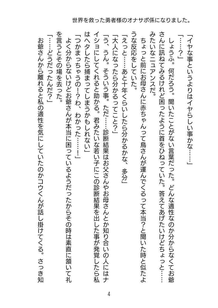 試し読み 4