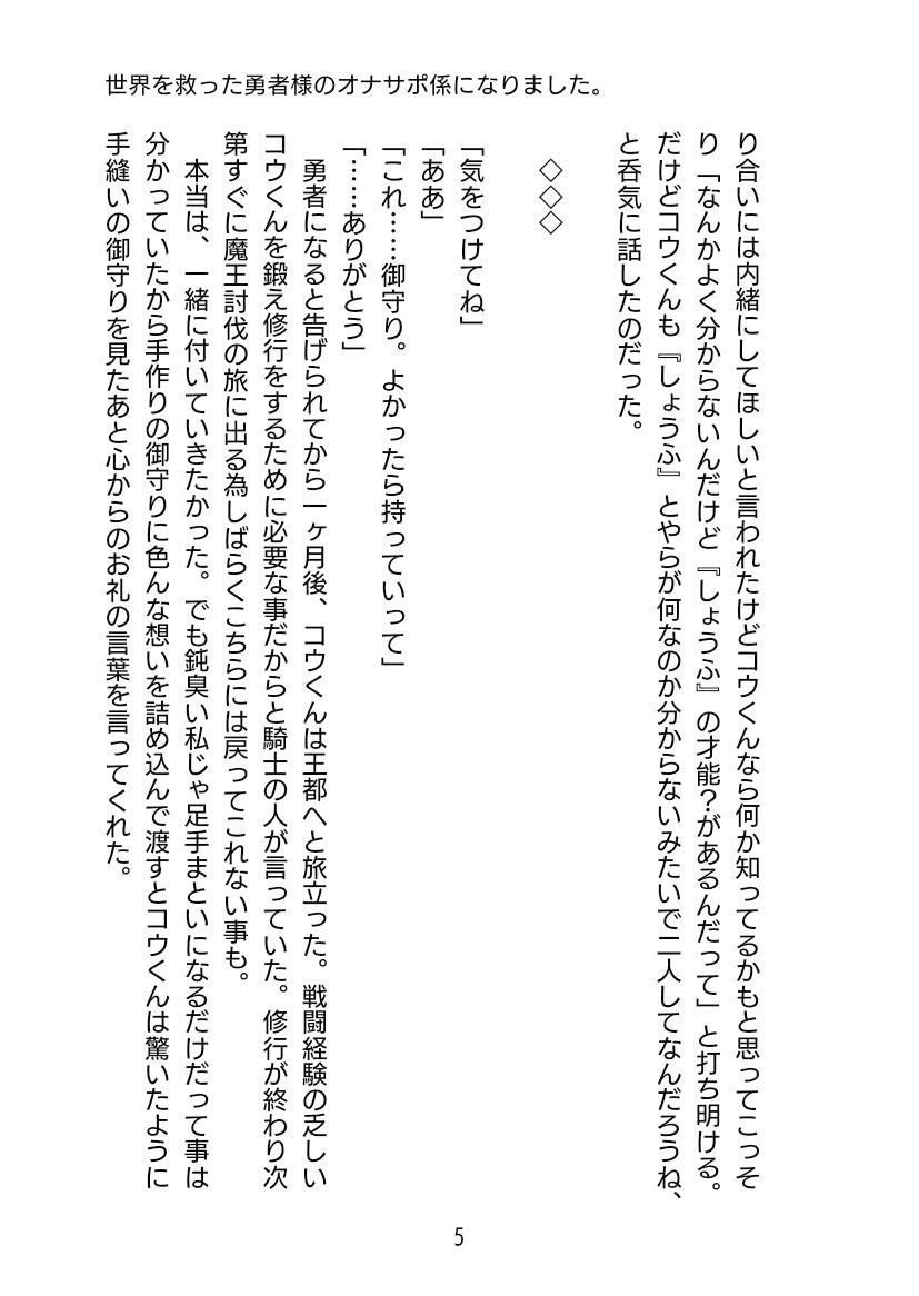 試し読み 5