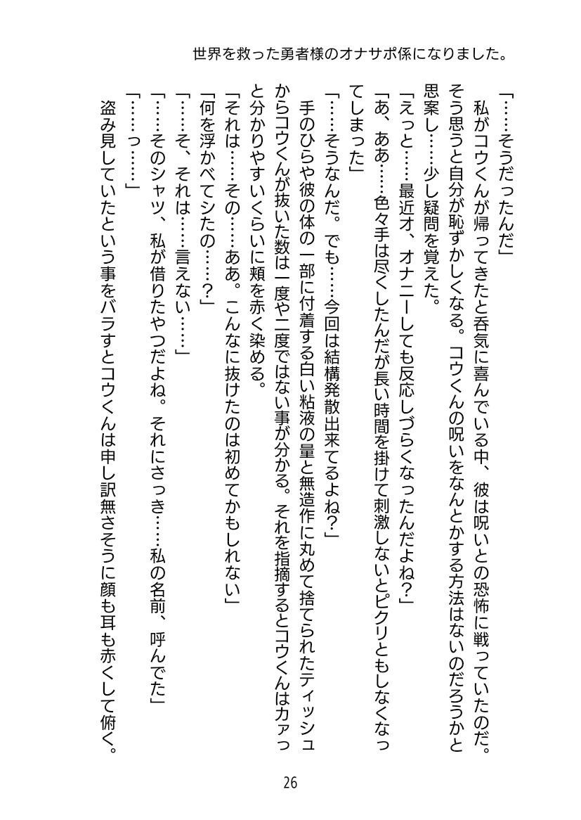 試し読み 7