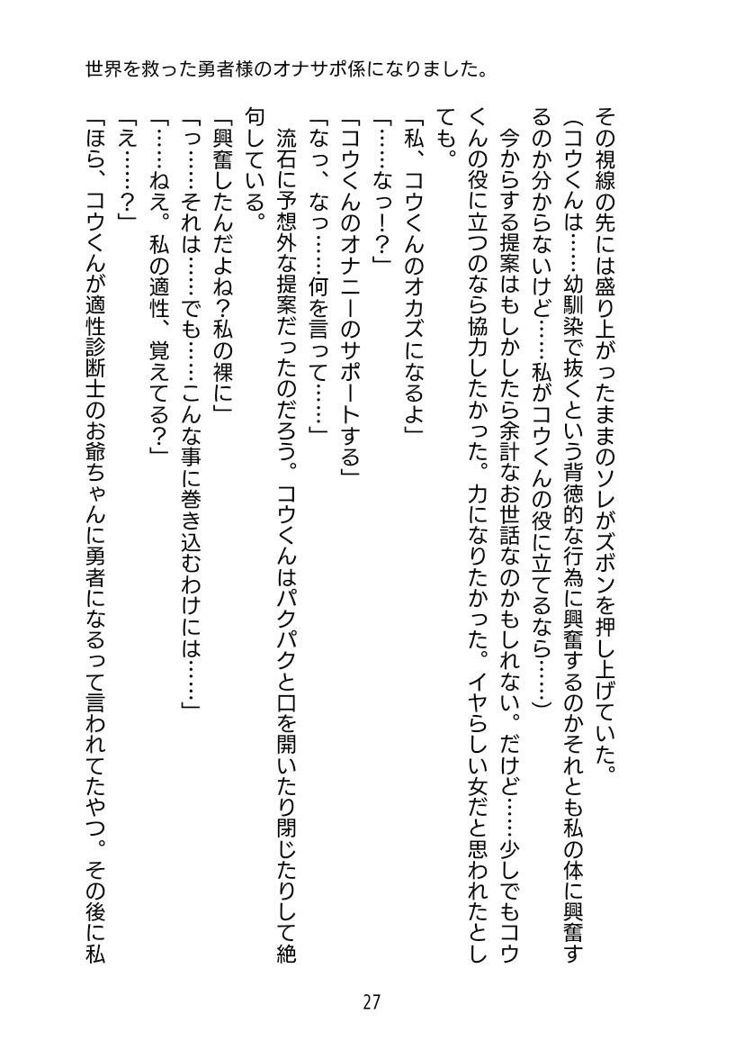 試し読み 8