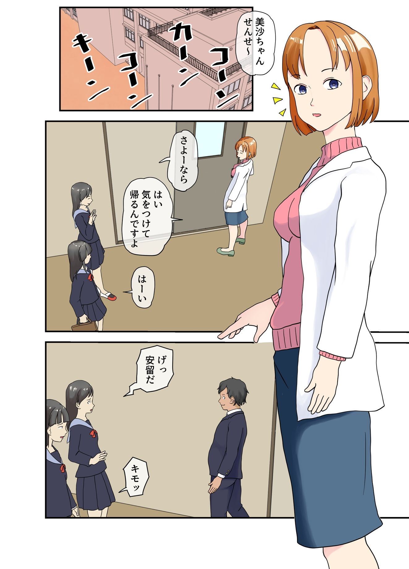 試し読み 1