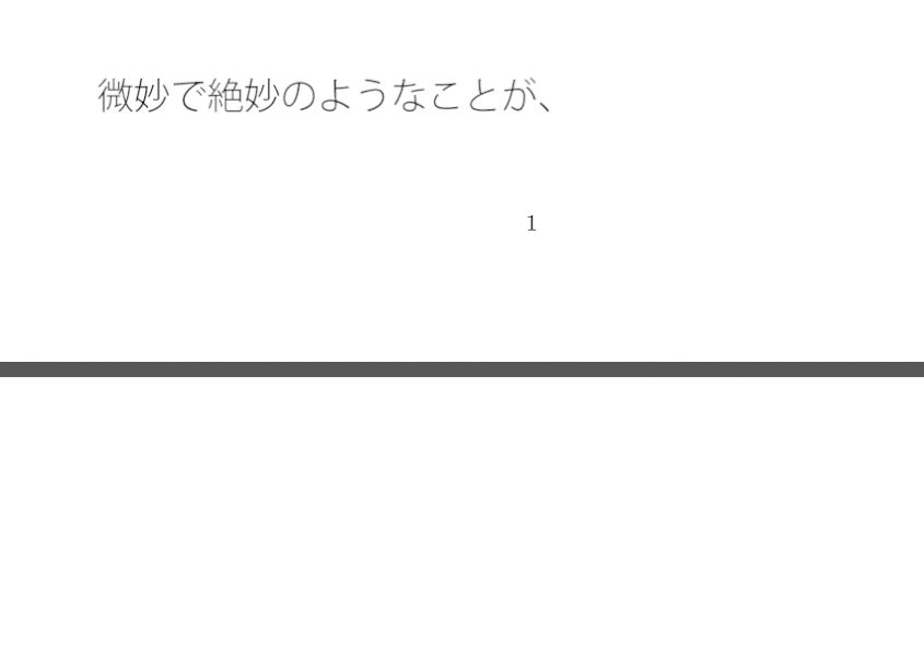 試し読み 1