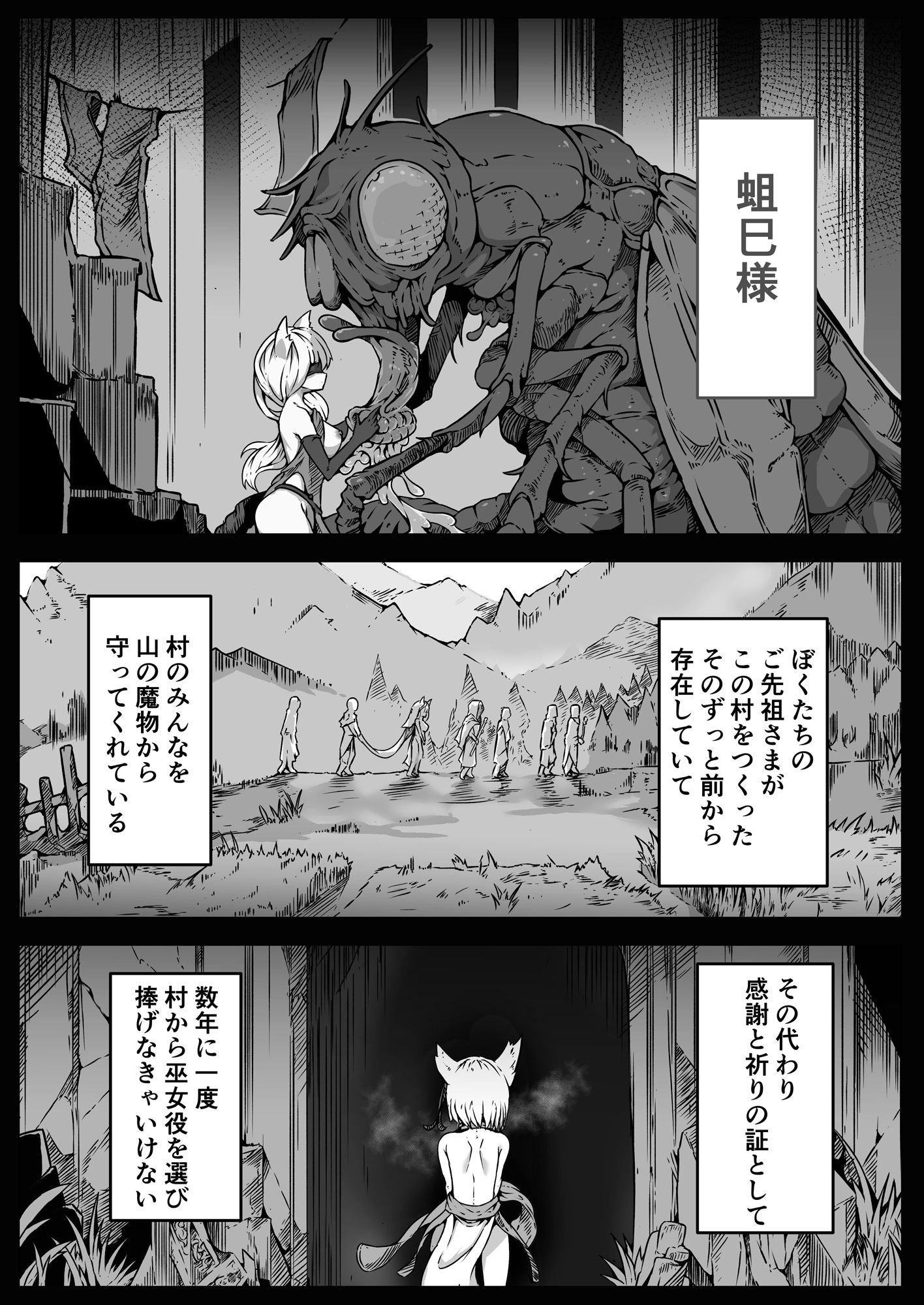試し読み 5