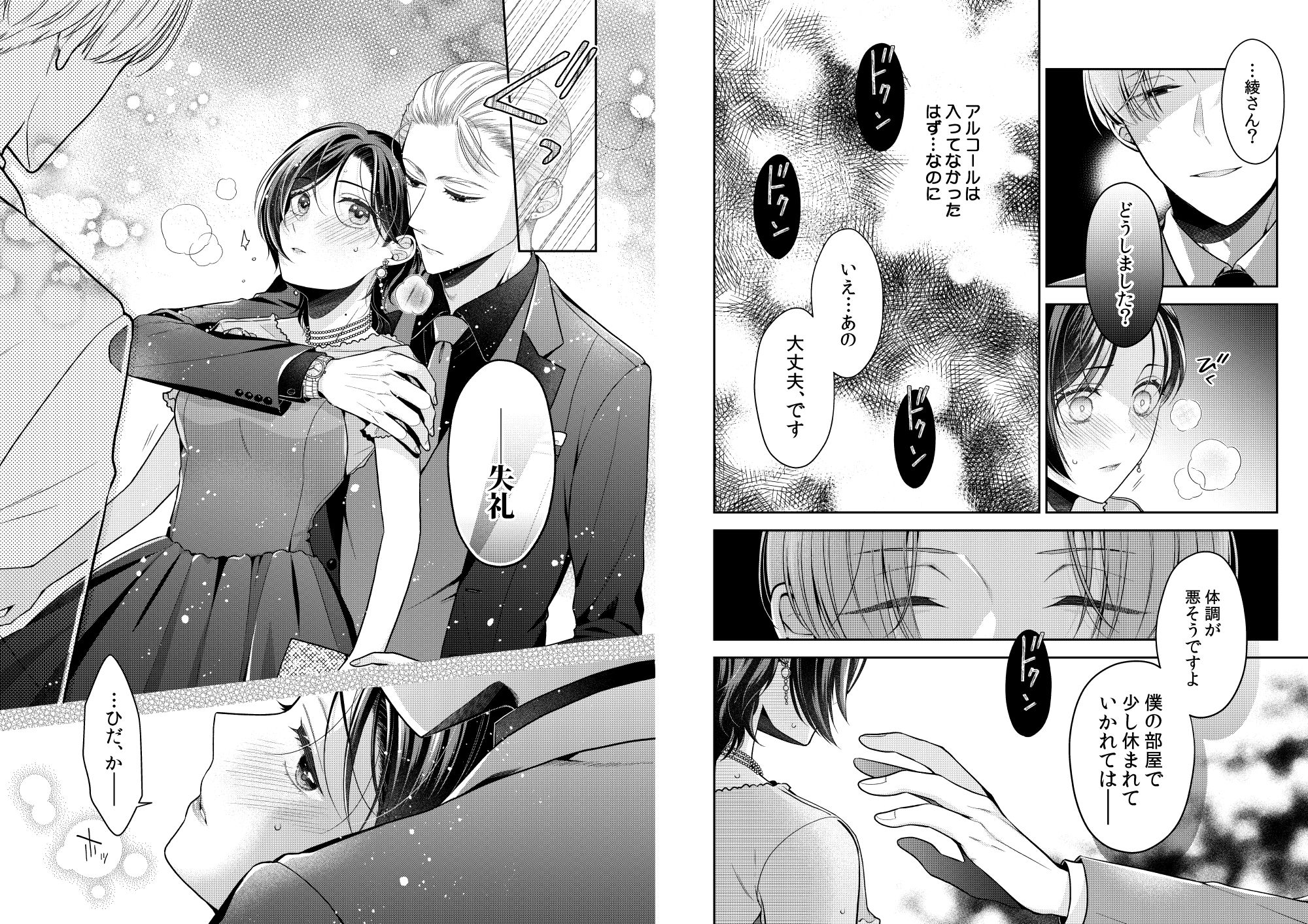 試し読み 6