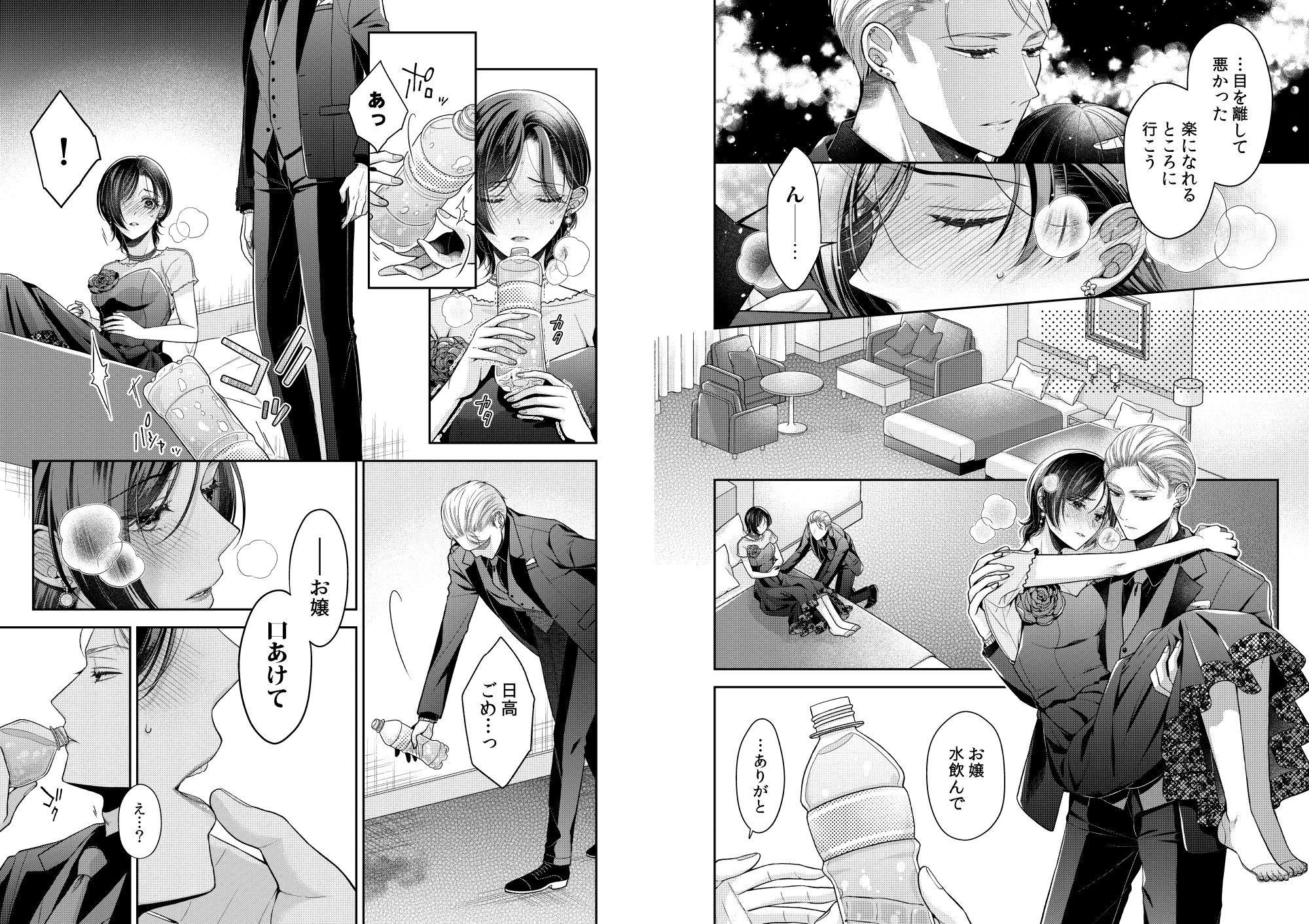 試し読み 7