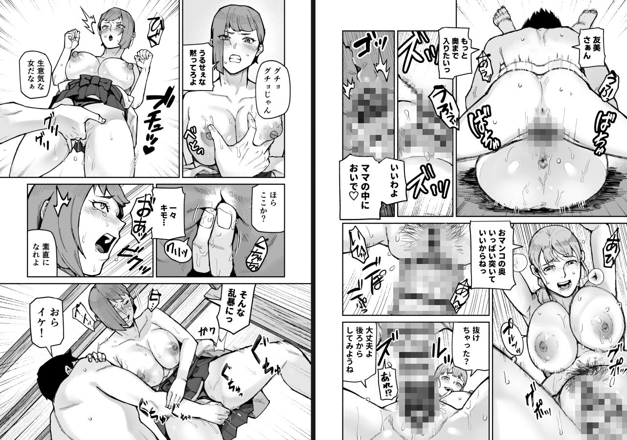 試し読み 10