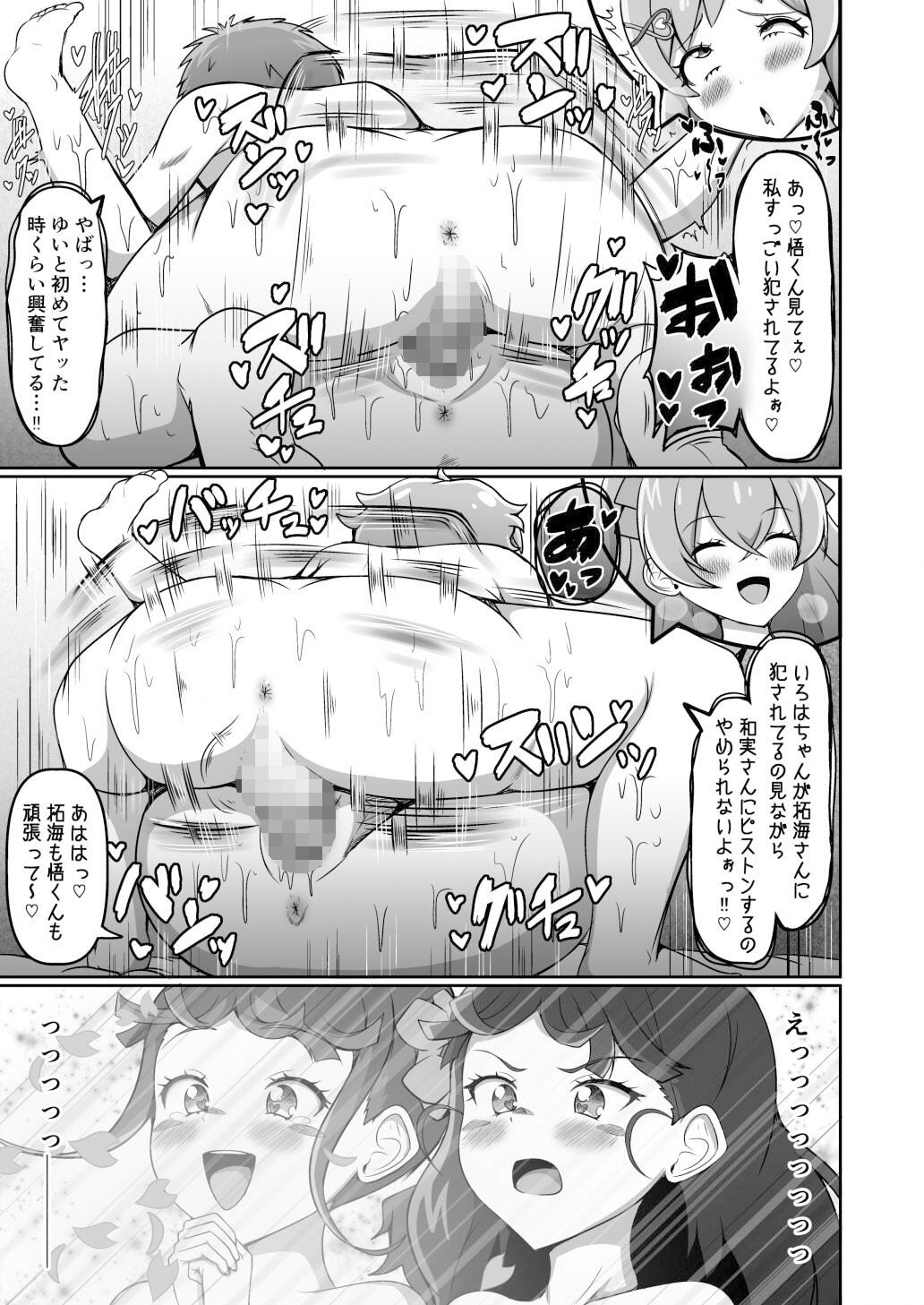 試し読み 4