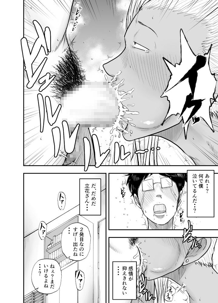 試し読み 10