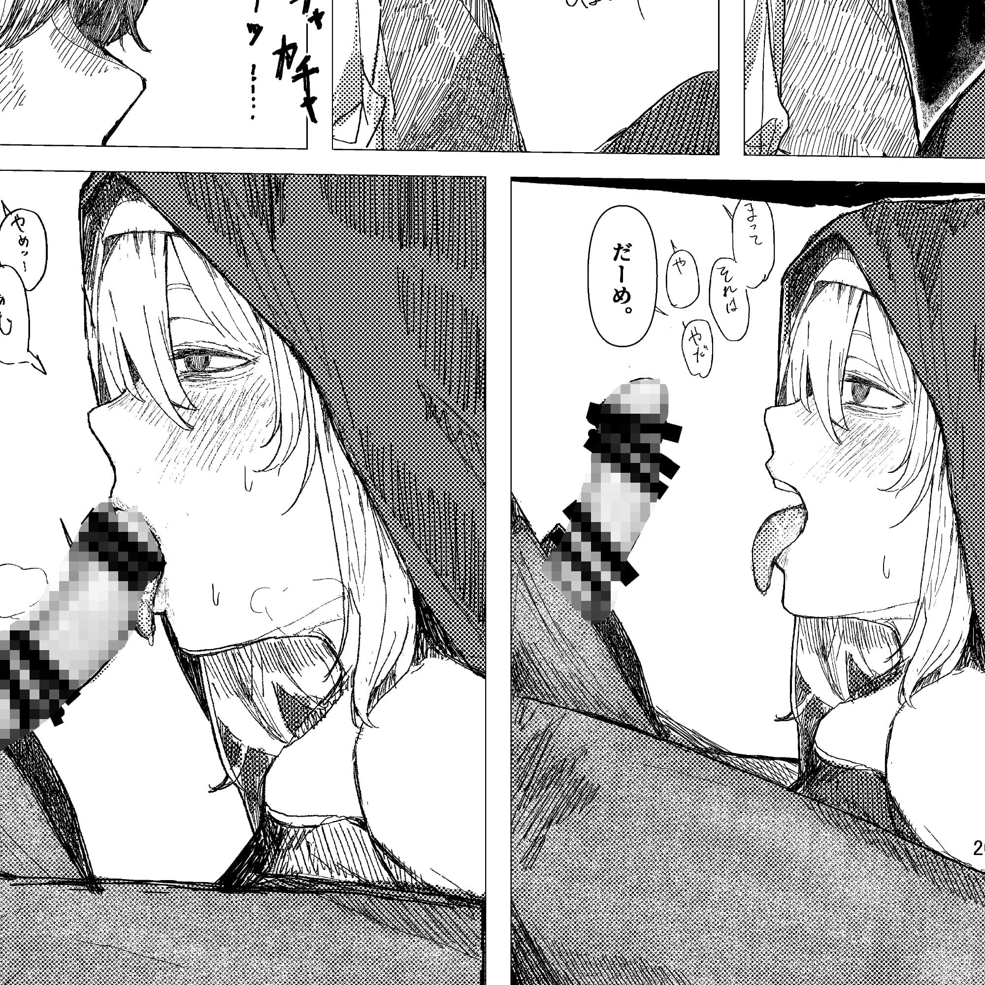 試し読み 7