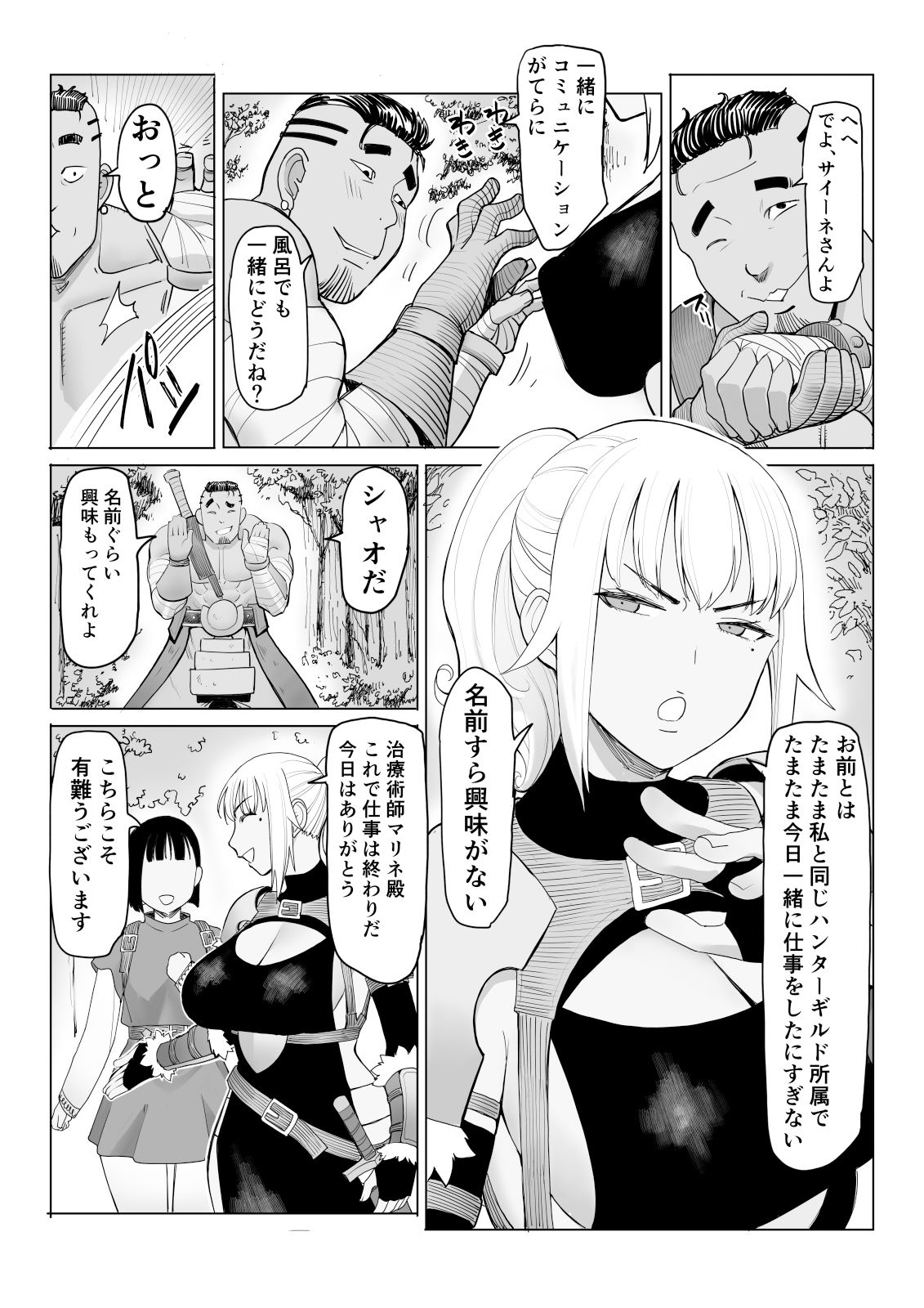 試し読み 2