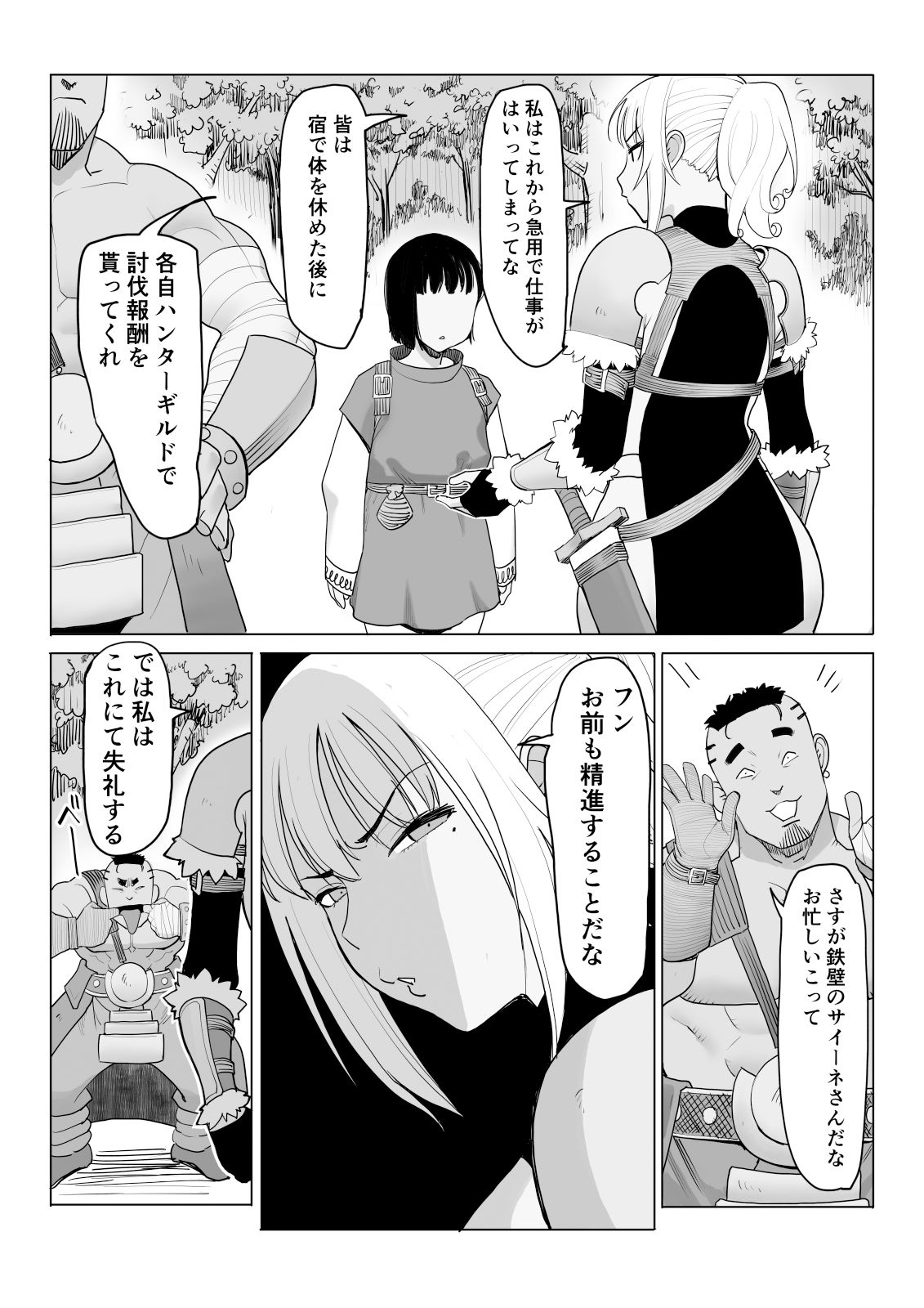 試し読み 4