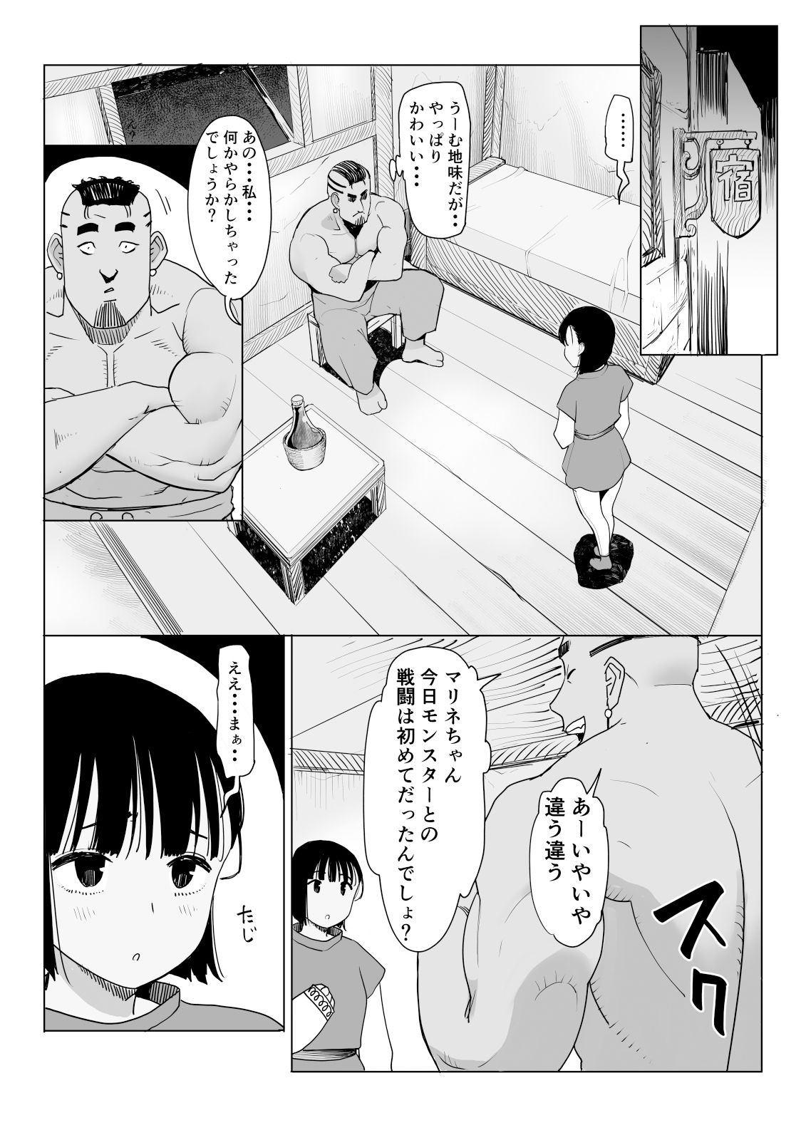 試し読み 6