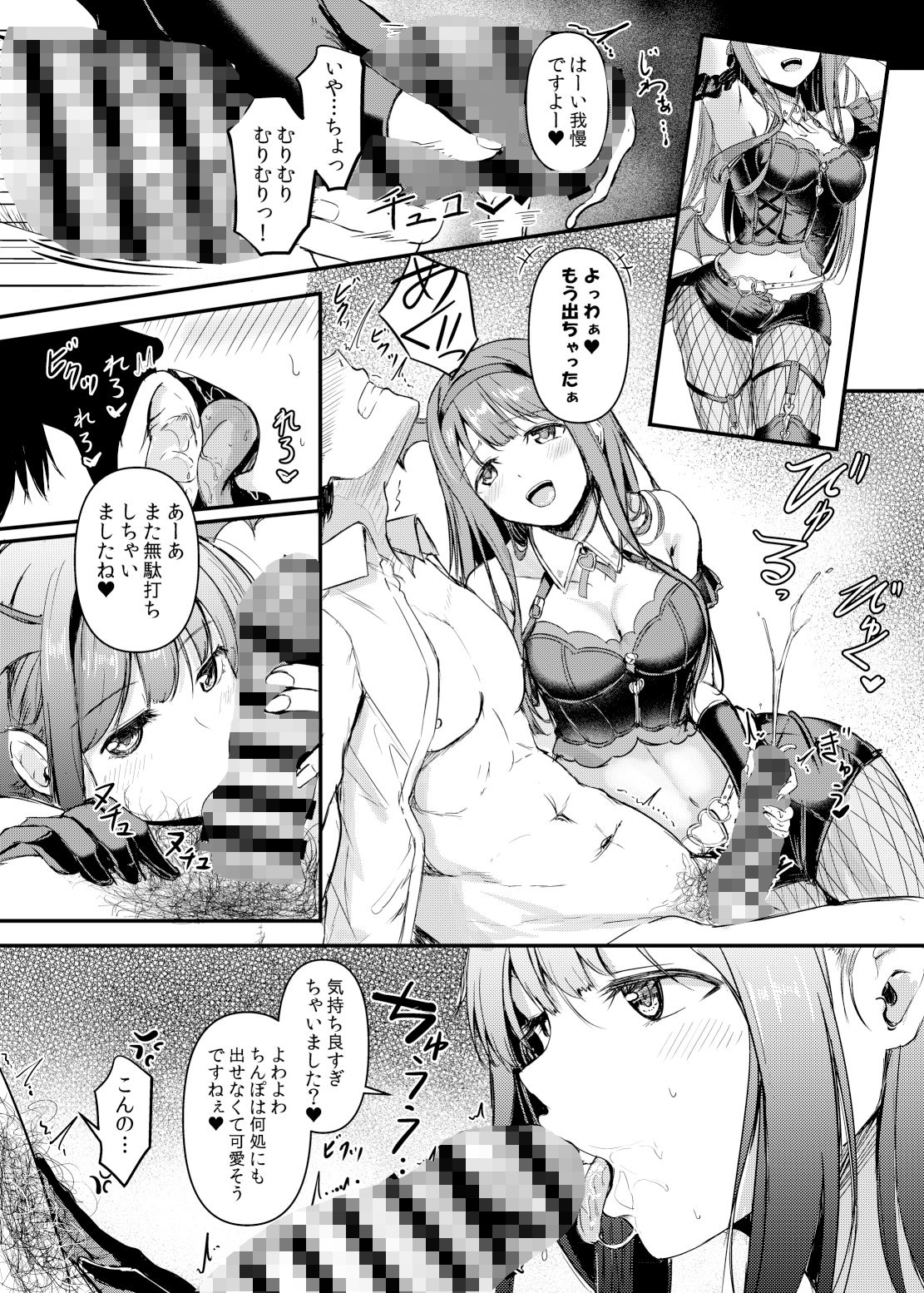 試し読み 6