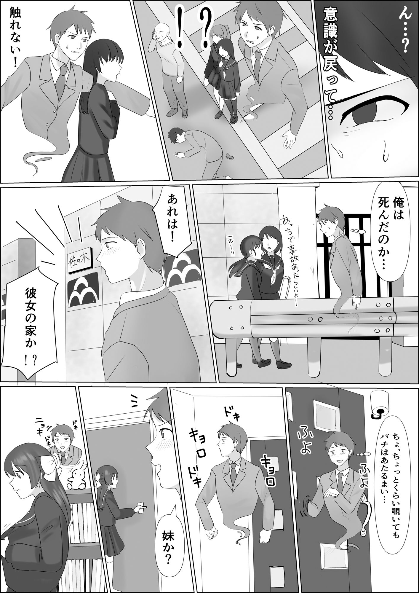 試し読み 3